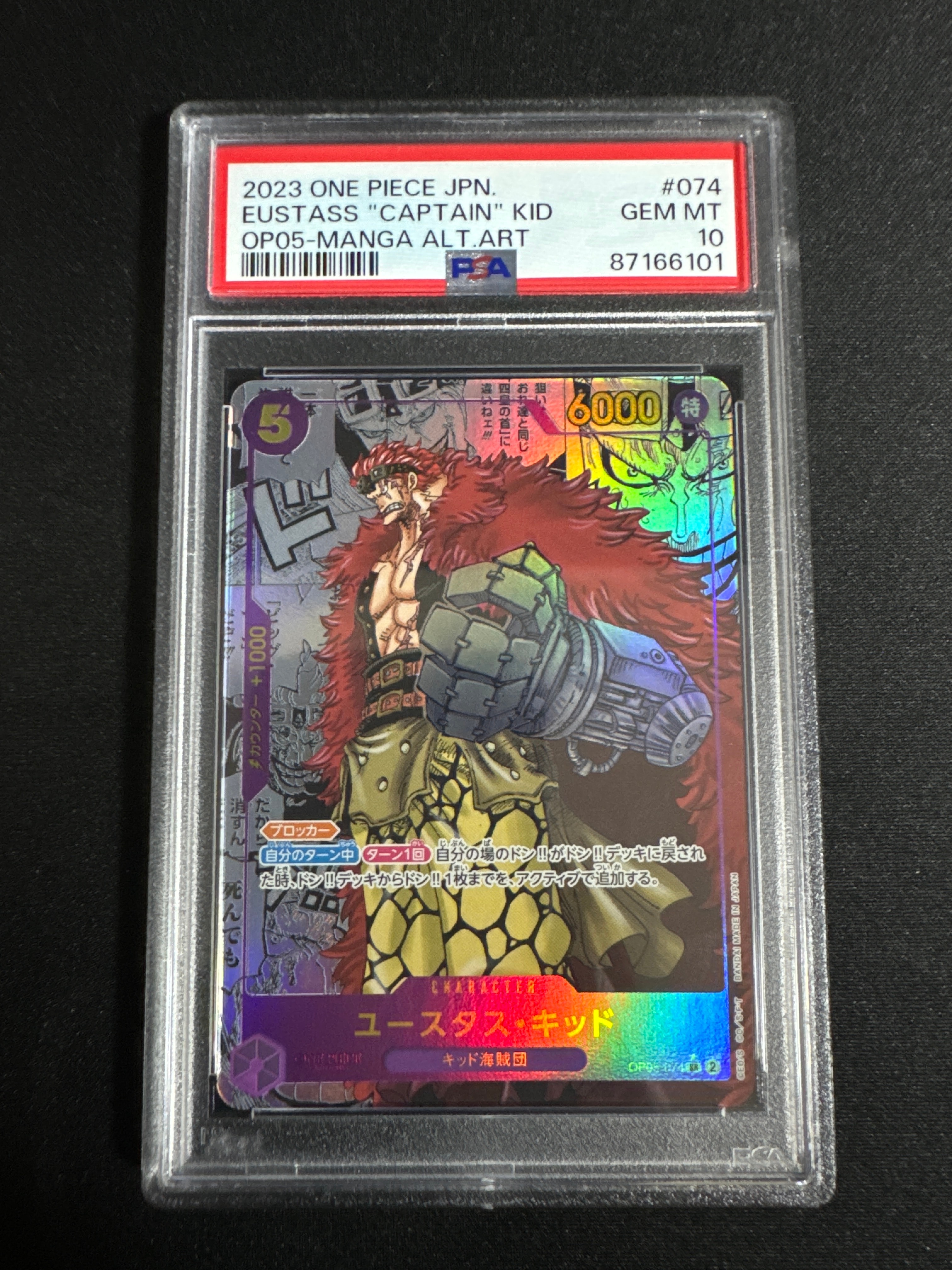 ユースタス・キッド SR-SP (コミパラ) [OP05-074](ブースターパック「新時代の主役」)