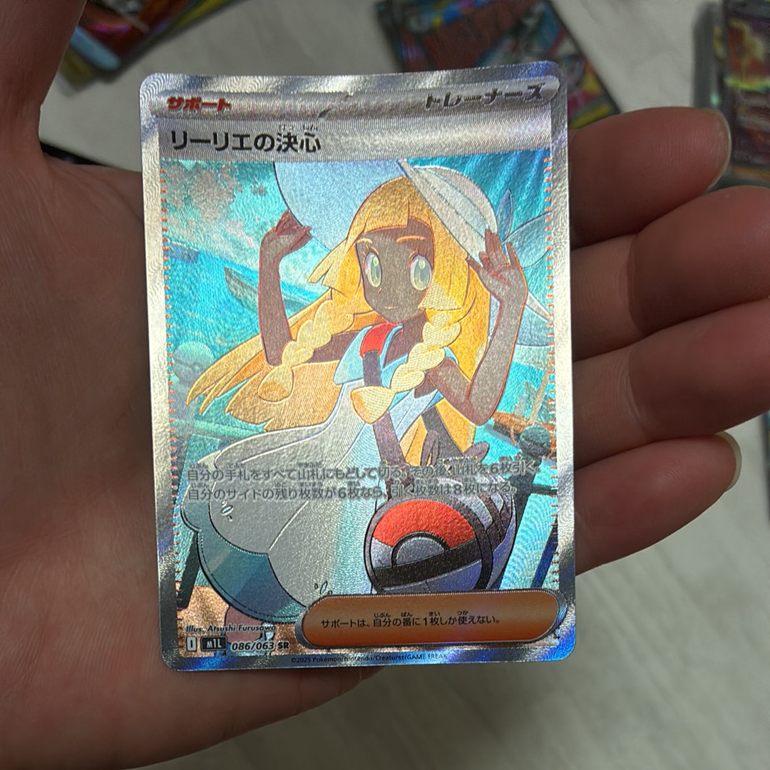 リーリエの決心 SR [M1L 086/063](拡張パック「メガブレイブ」)の新品
