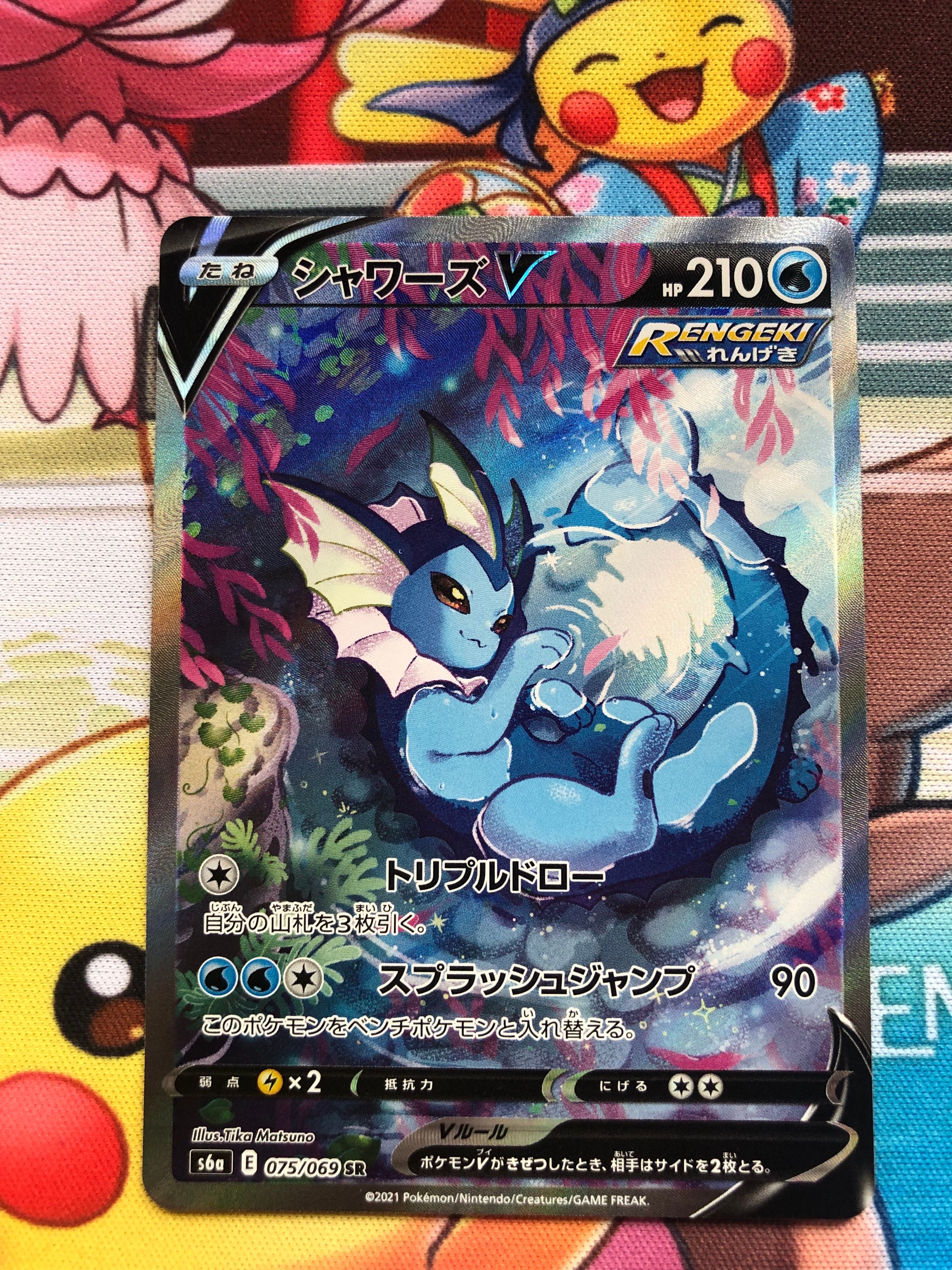 シャワーズV SR: SA[S6a 075/069](強化拡張パック「イーブイヒーローズ」)