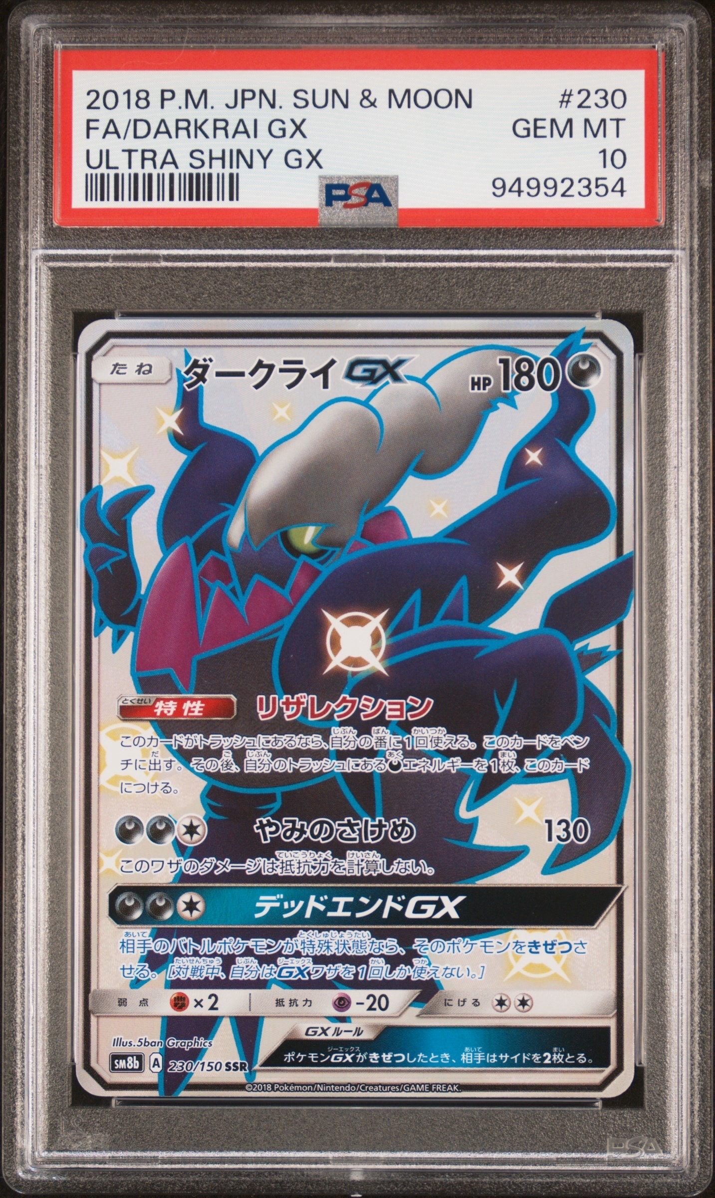 PSA10】ダークライGX SSR[SM8b 230/150](ハイクラスパック「GXウルトラ