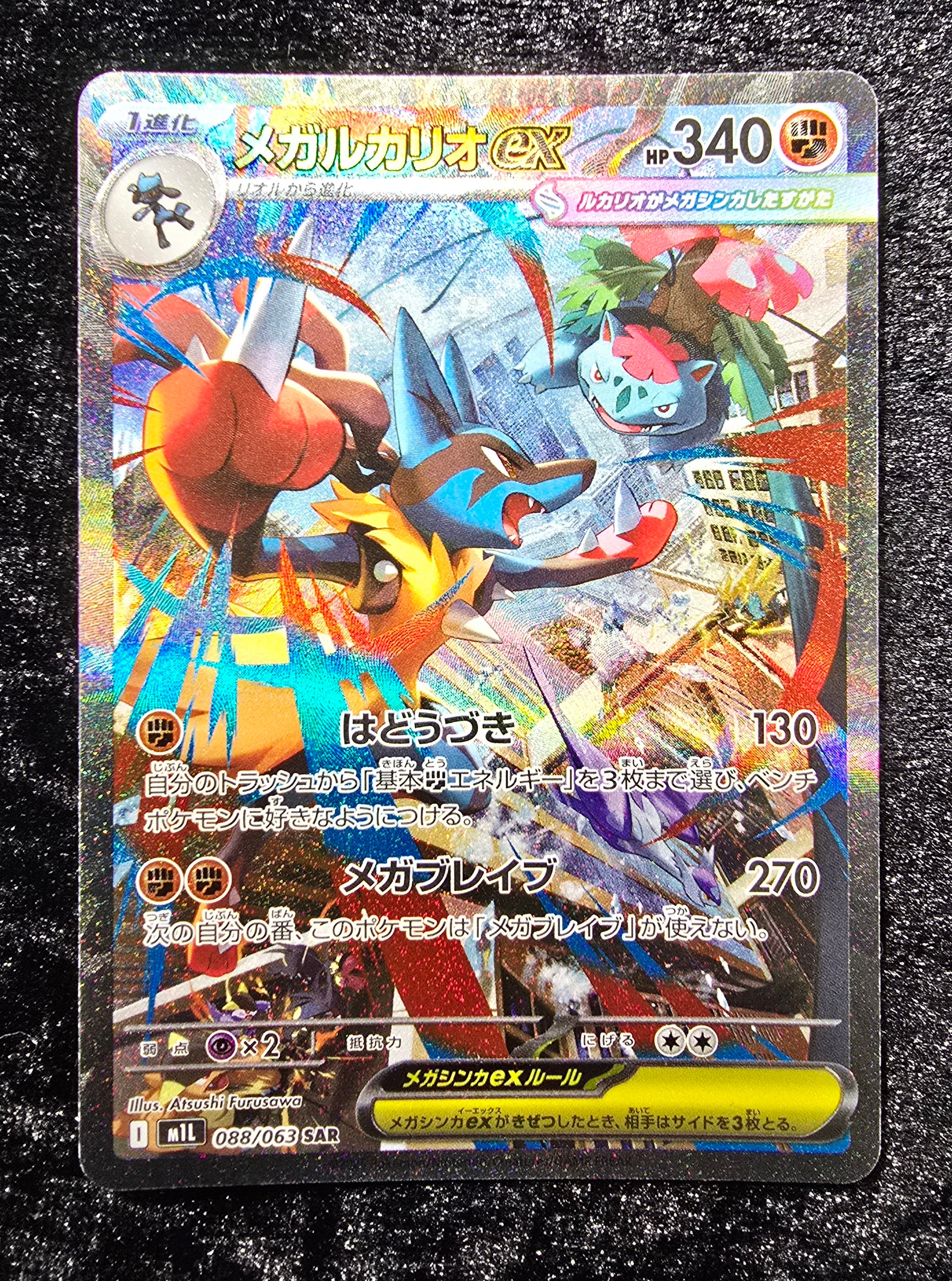 ピカチュウ C [SM10a 009/054](強化拡張パック「ジージーエンド」)の