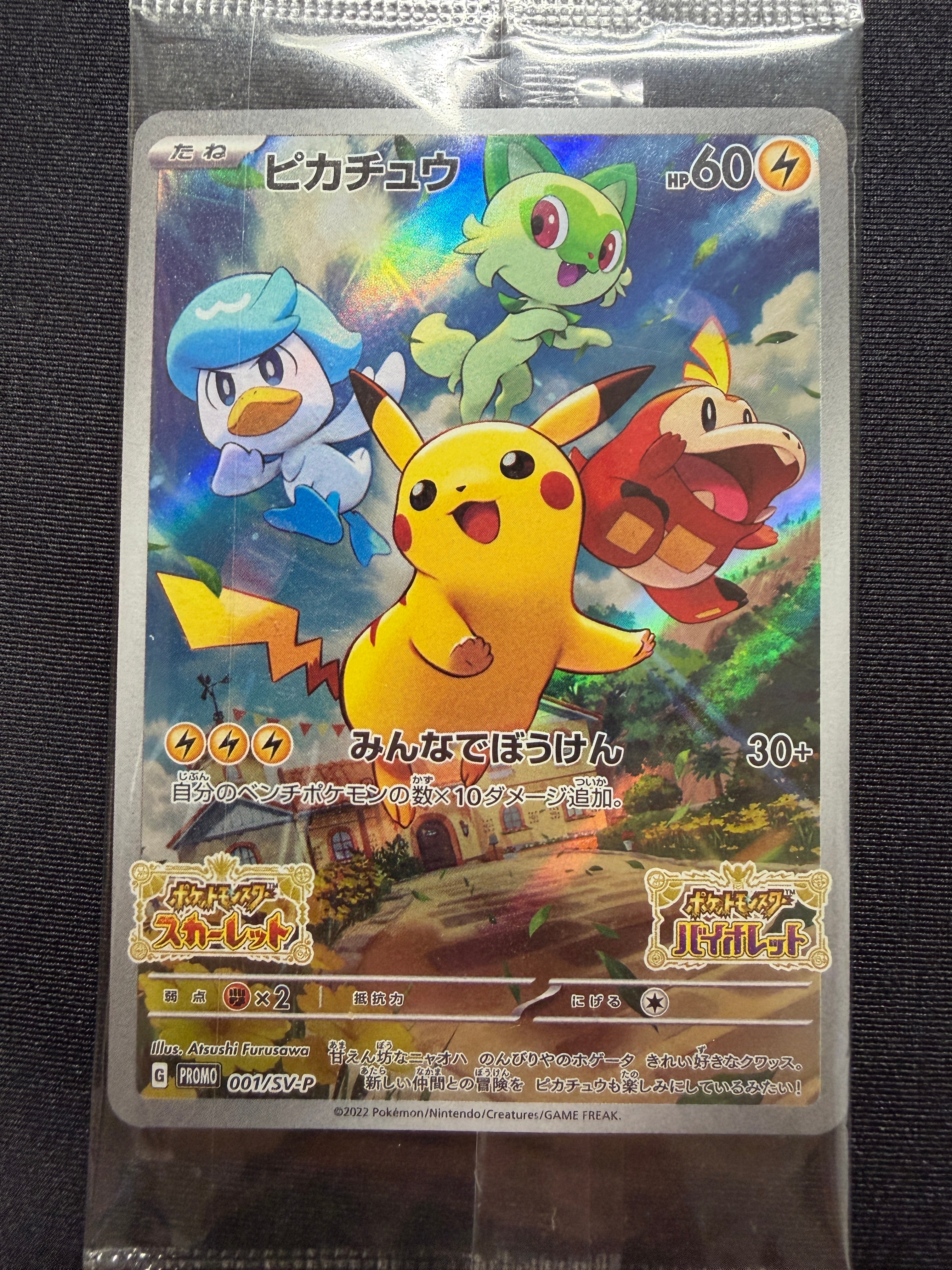 PSA10】ブースター: プロモ [SV-P 065](「YU NAGABA×ポケモンカード