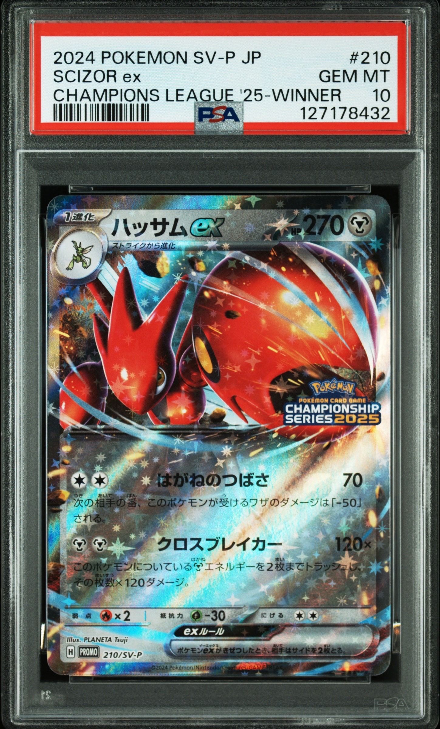 PSA10】カイリューVSTAR:プロモ [S-P 293](プロモーションカード「S-P