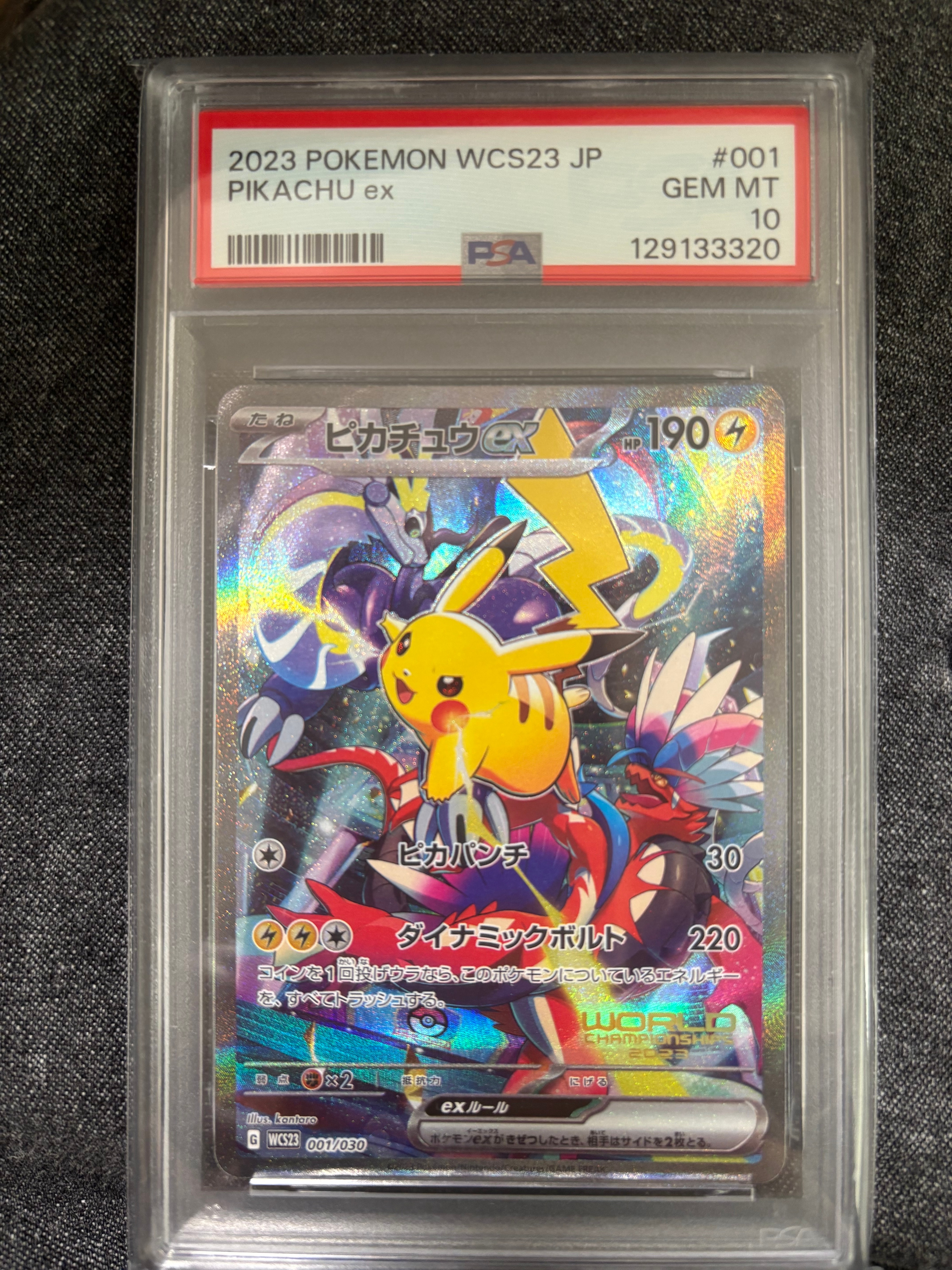 ピカチュウex [WCS23 001/030](ポケモンワールドチャンピオンシップス2023横浜 記念デッキ「ピカチュウ」)