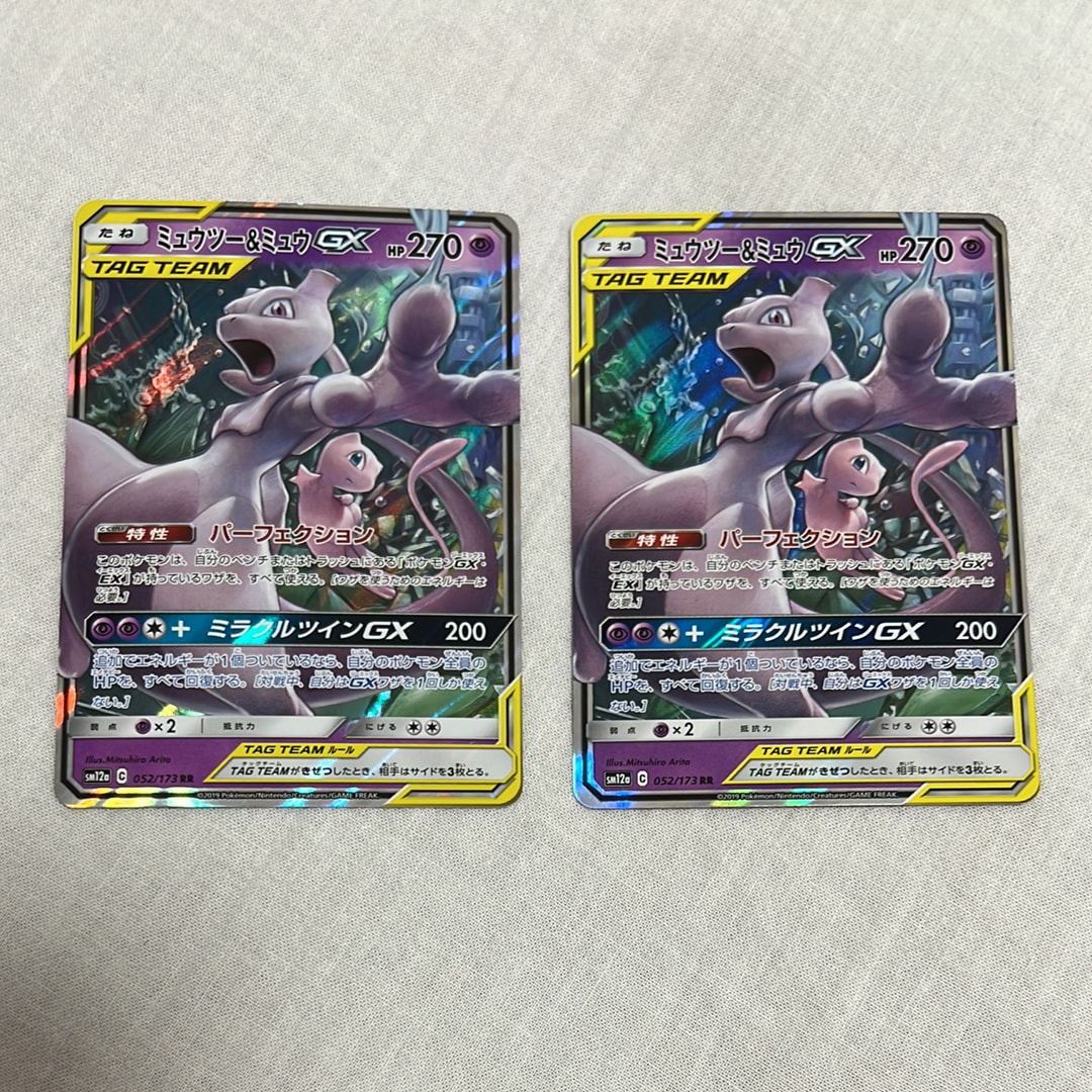 ミュウツー&ミュウGX RR [SM12a 052/173](ハイクラスパック「TAG TEAM GX タッグオールスターズ」)