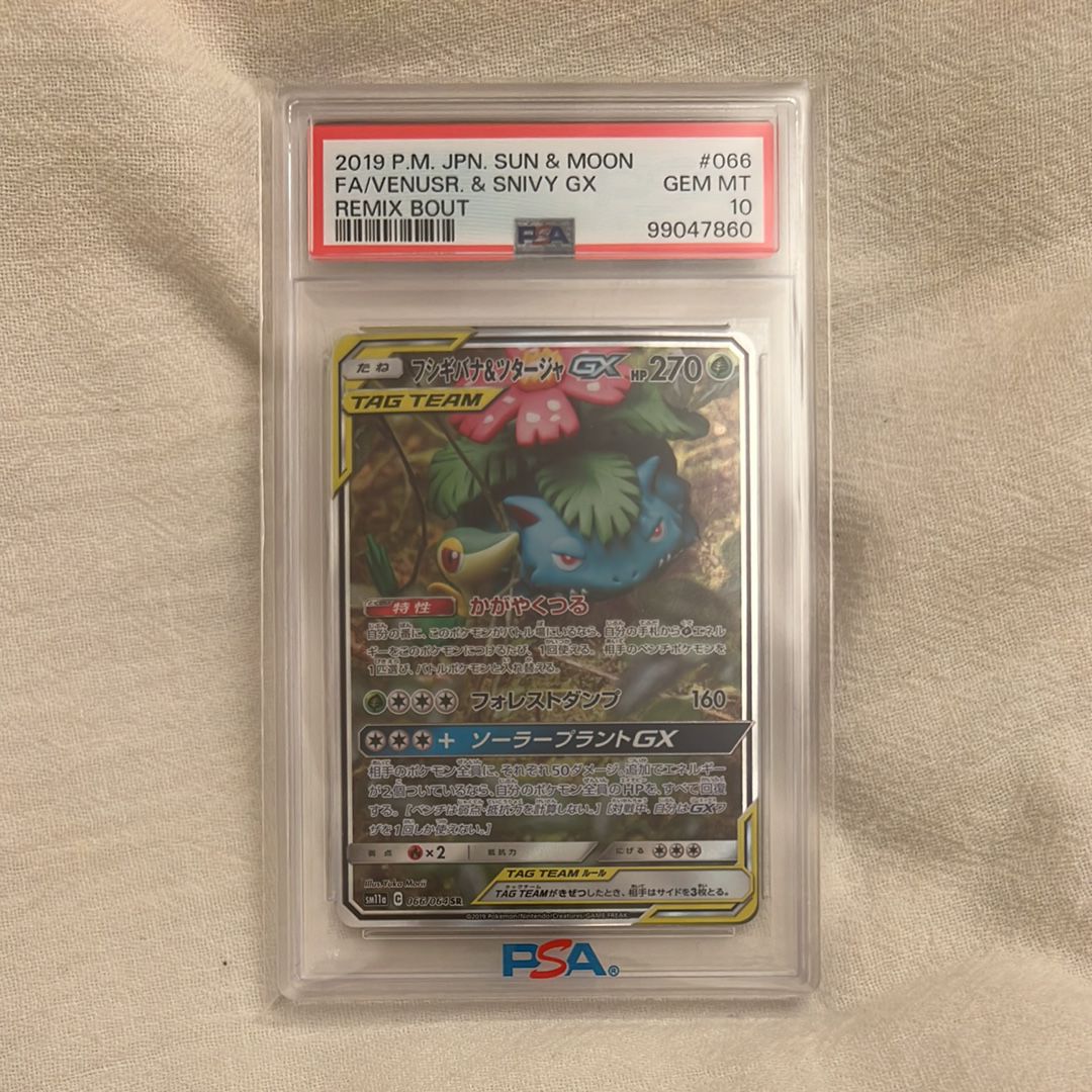 フシギバナ&ツタージャGX SR: SA[SM11a 066/064](強化拡張パック「リミックスバウト」)