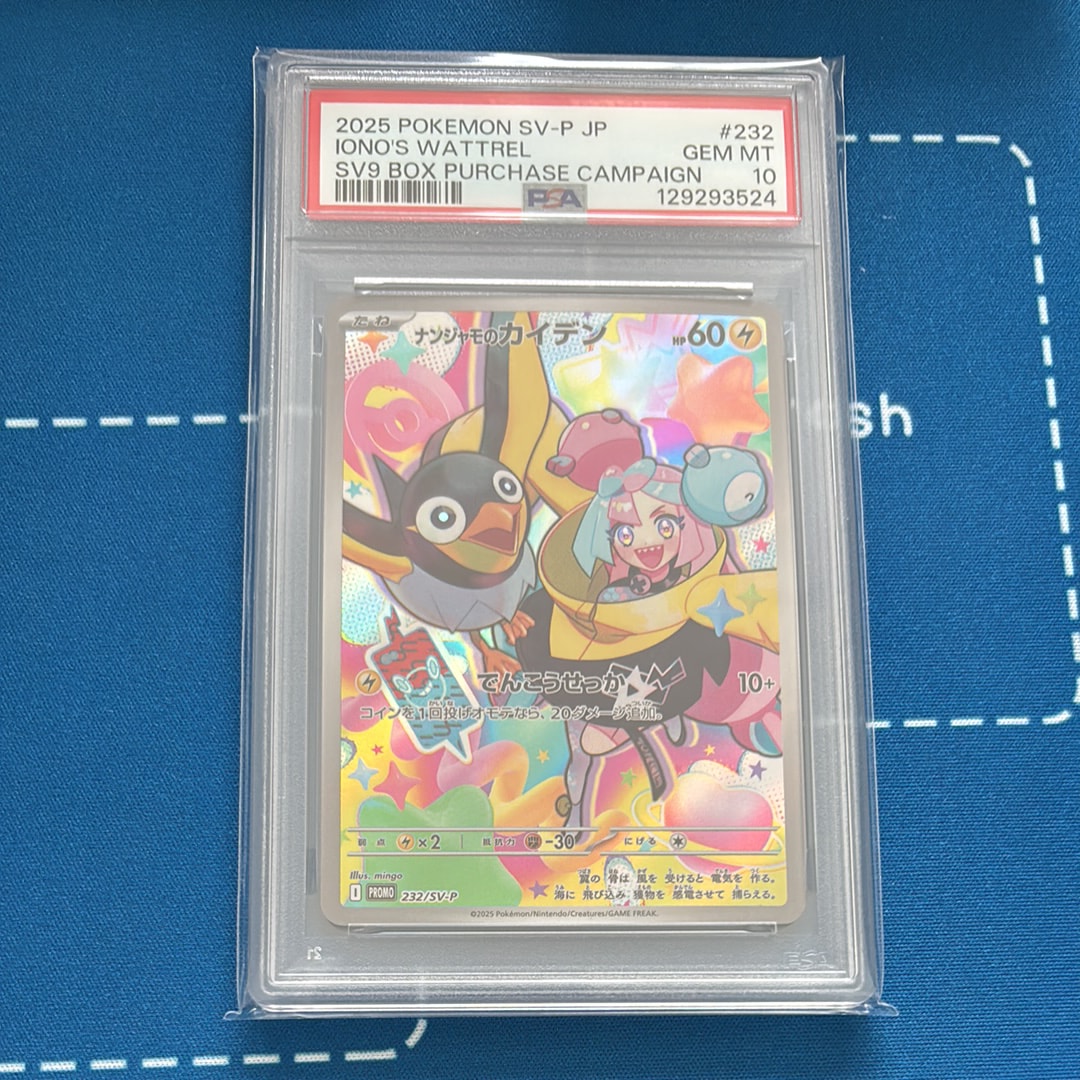 ナンジャモのカイデン P [SV-P 232](プロモーションカード「拡張パック バトルパートナーズ Box購入キャンペーン」)