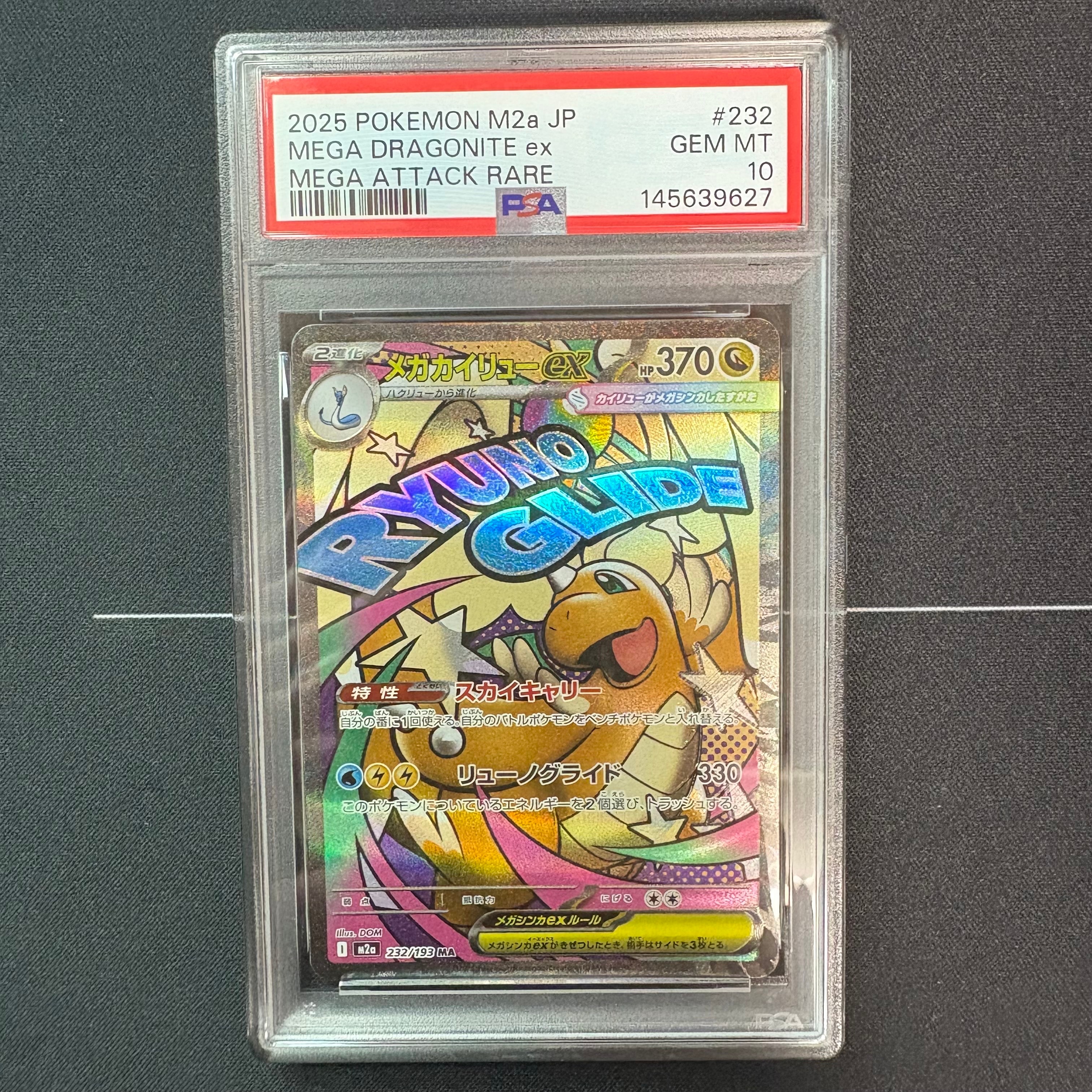 PSA10】メガカイリューex MA [M2a 232/193](ハイクラスパック「MEGA