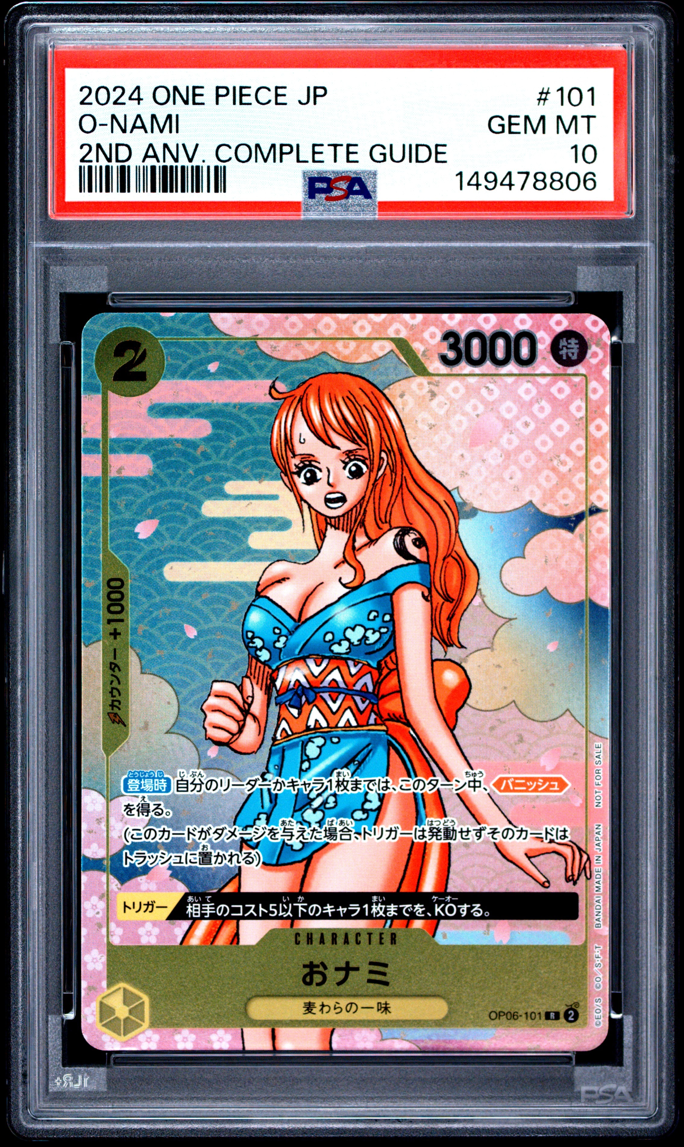PSA10】おナミ R [OP06-101](プロモーションカード「ONE PIECE CARD