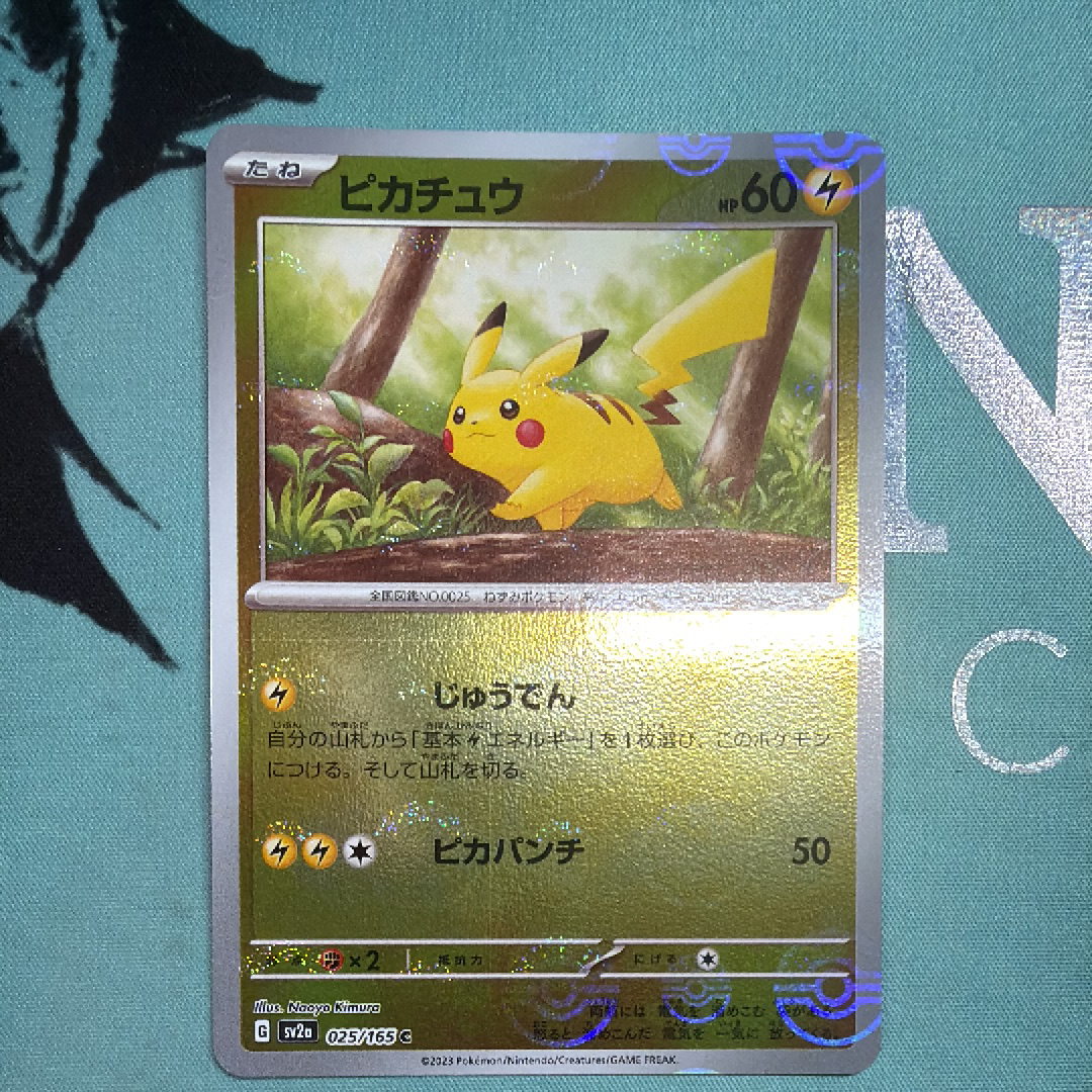 ピカチュウ C: モンスターボールミラー[SV2a 025/165](強化拡張パック