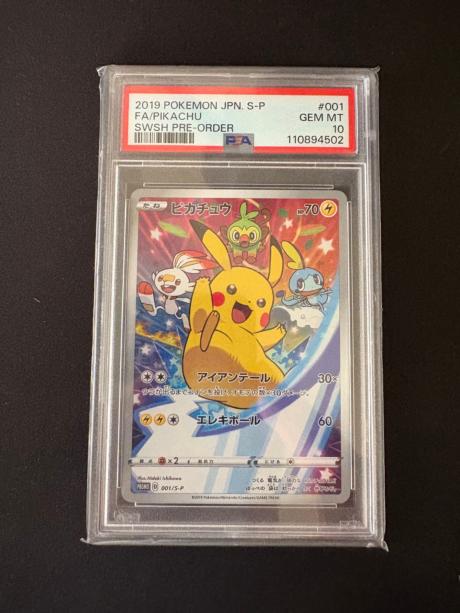 PSA10】ピカチュウ セブンイレブン: プロモ[S-P 001](プロモーション