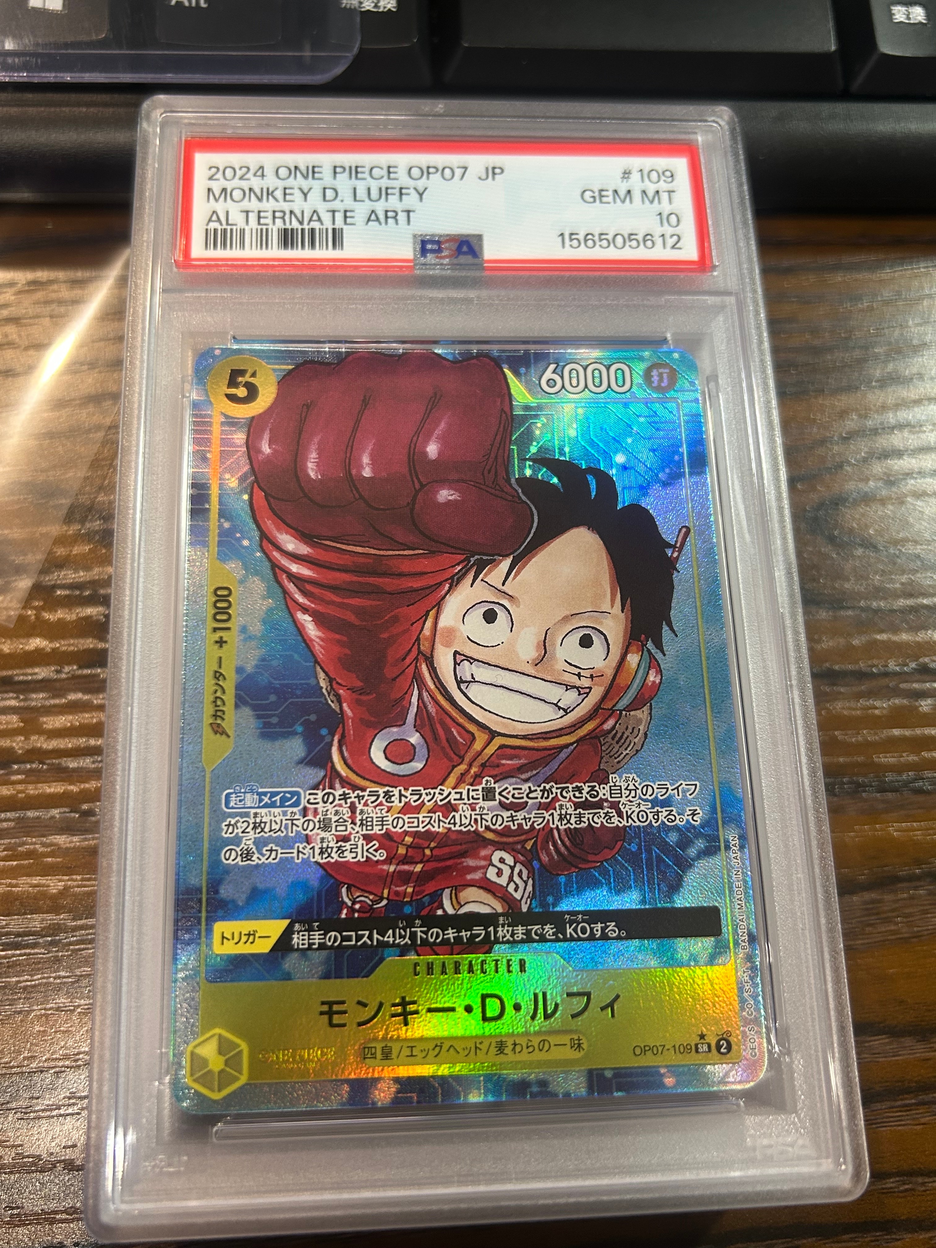 【PSA10】ルフィ SR OP07-109 500年後の未来 PSA10】モンキー・D・ルフィ SR-P [OP07-109] (ブースターパック 500年