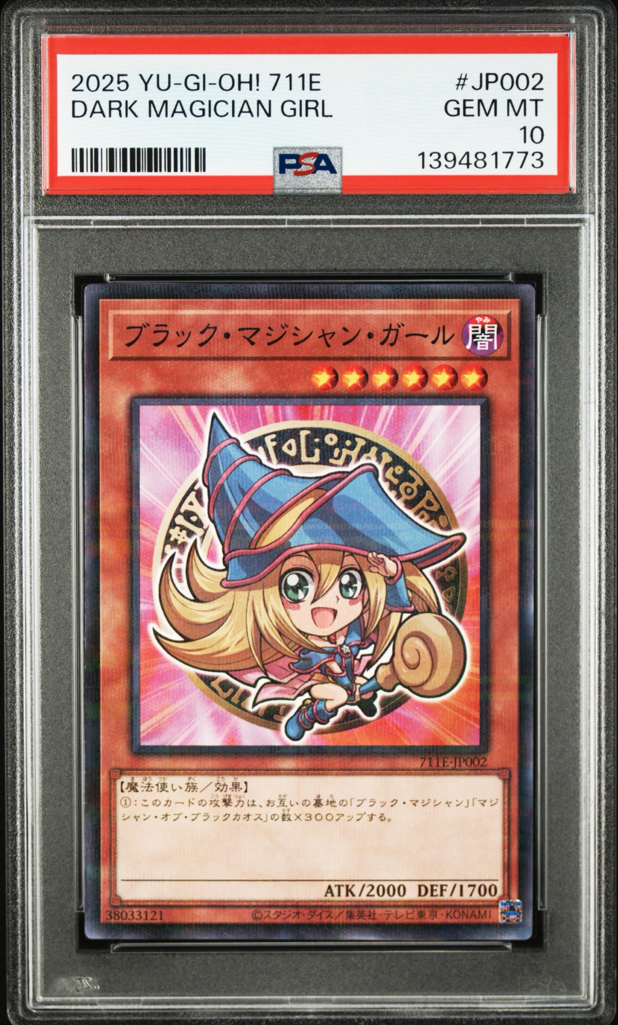 ブラック・マジシャン・ガール NP [711E-JP002](セブンイレブン ハイチュウ購入 プレゼントキャンペーン 2025)