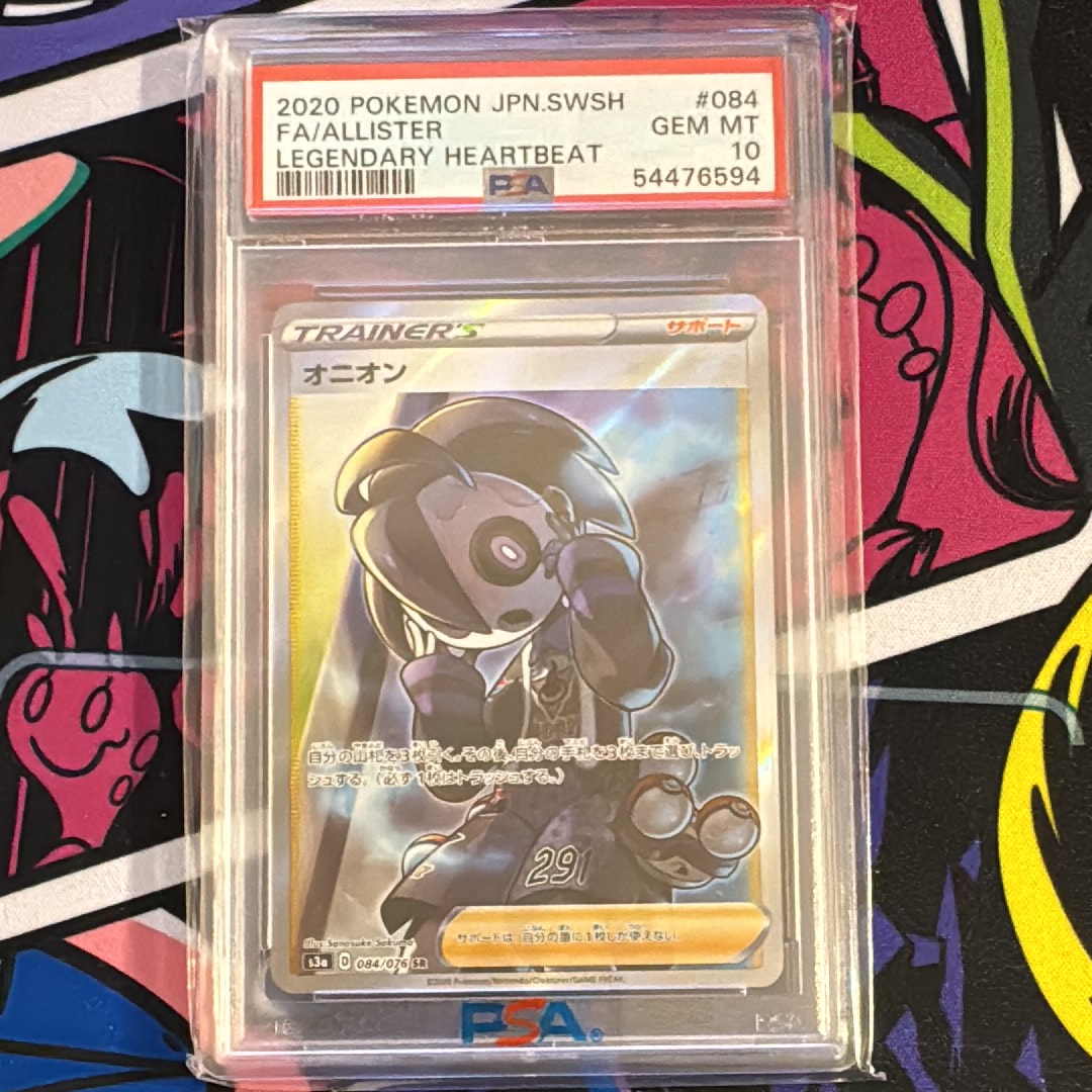 PSA10】オニオン SR[S3a 084/076](強化拡張パック「伝説の鼓動」) 1枚