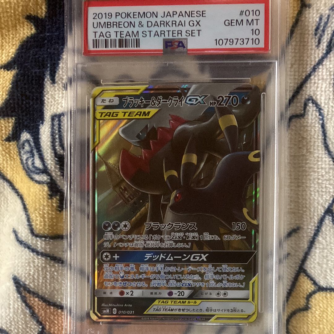 ブラッキー&ダークライGX [SMM 010/031](スターターセット TAG TEAM GX「エーフィ&デオキシスGX・ブラッキー&ダークライGX」)