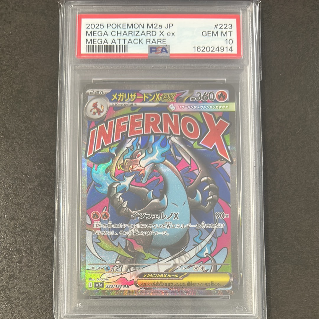 PSA10】メガリザードンXex MA [M2a 223/193](ハイクラスパック「MEGA