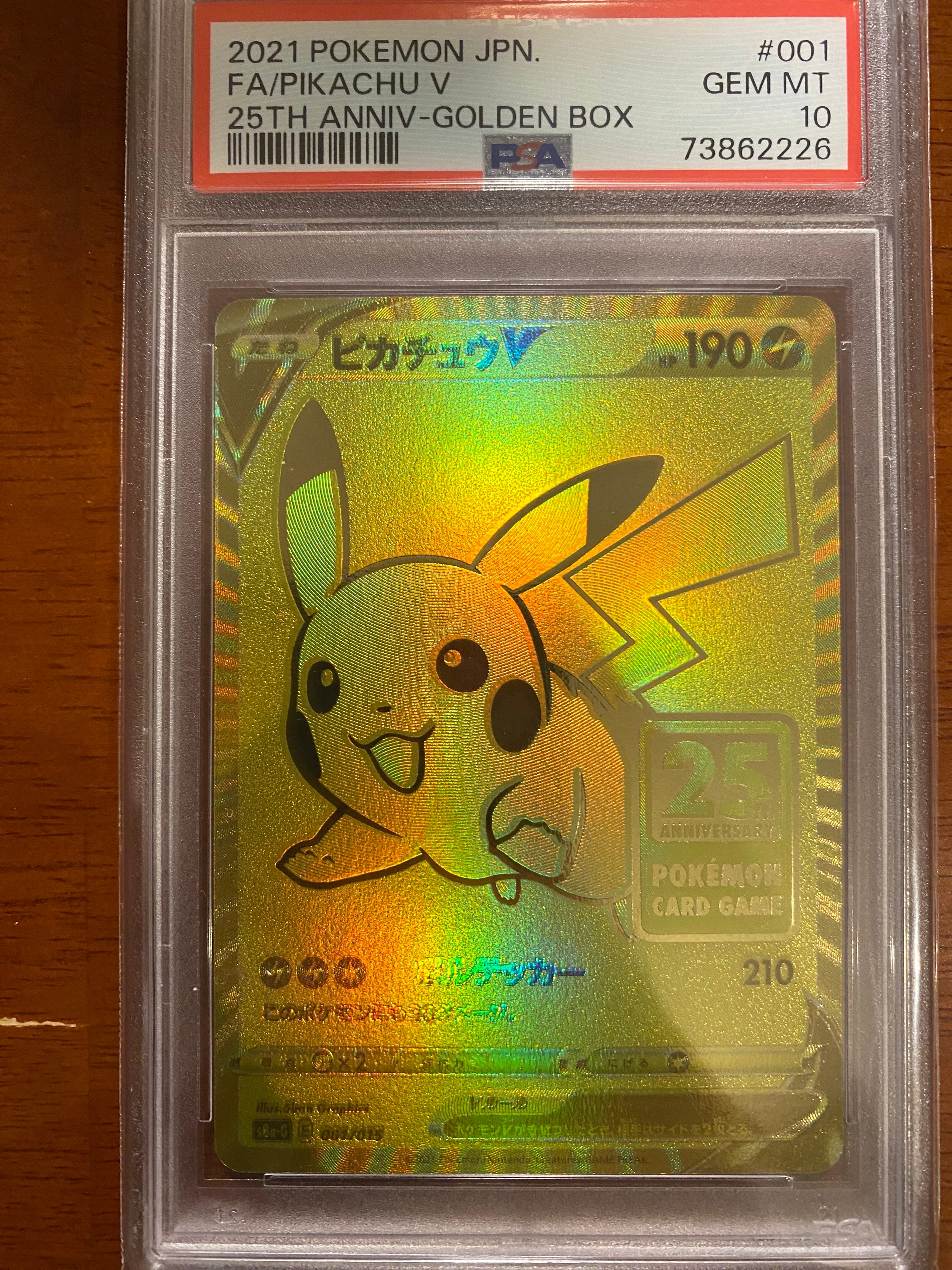 ピカチュウV ビニールなし[S8a-G 001/015](25th アニバーサリー ゴールデンボックス)