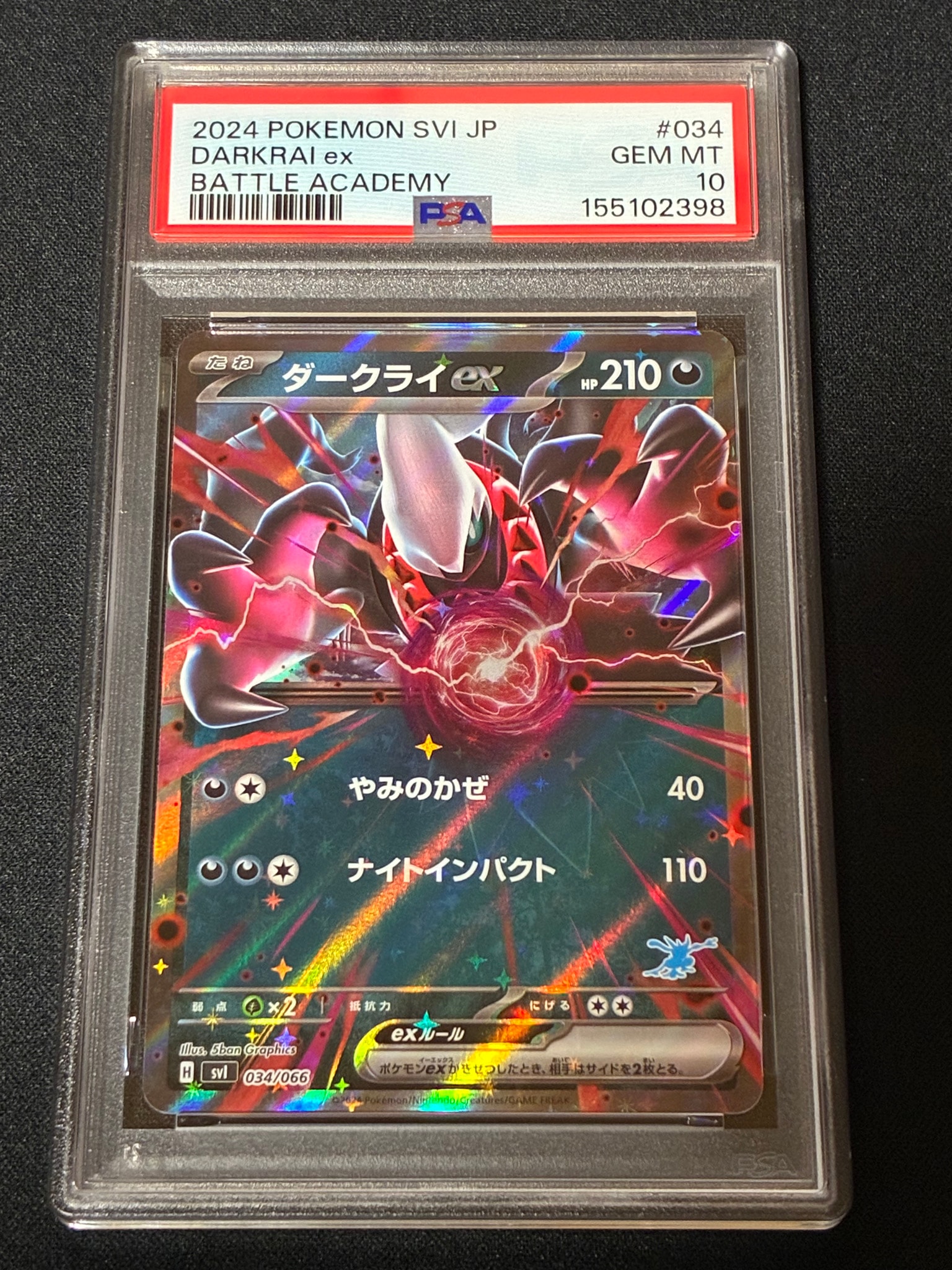 PSA10】ダークライex [SVI 034/066](「バトルアカデミー」ゲッコウガex