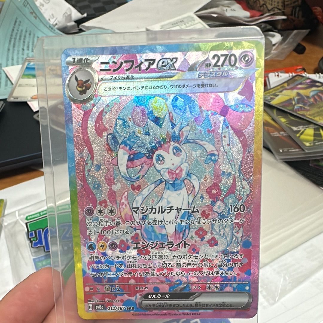 ニンフィアex SAR [SV8a 212/187](ハイクラスパック「テラスタルフェスex」)