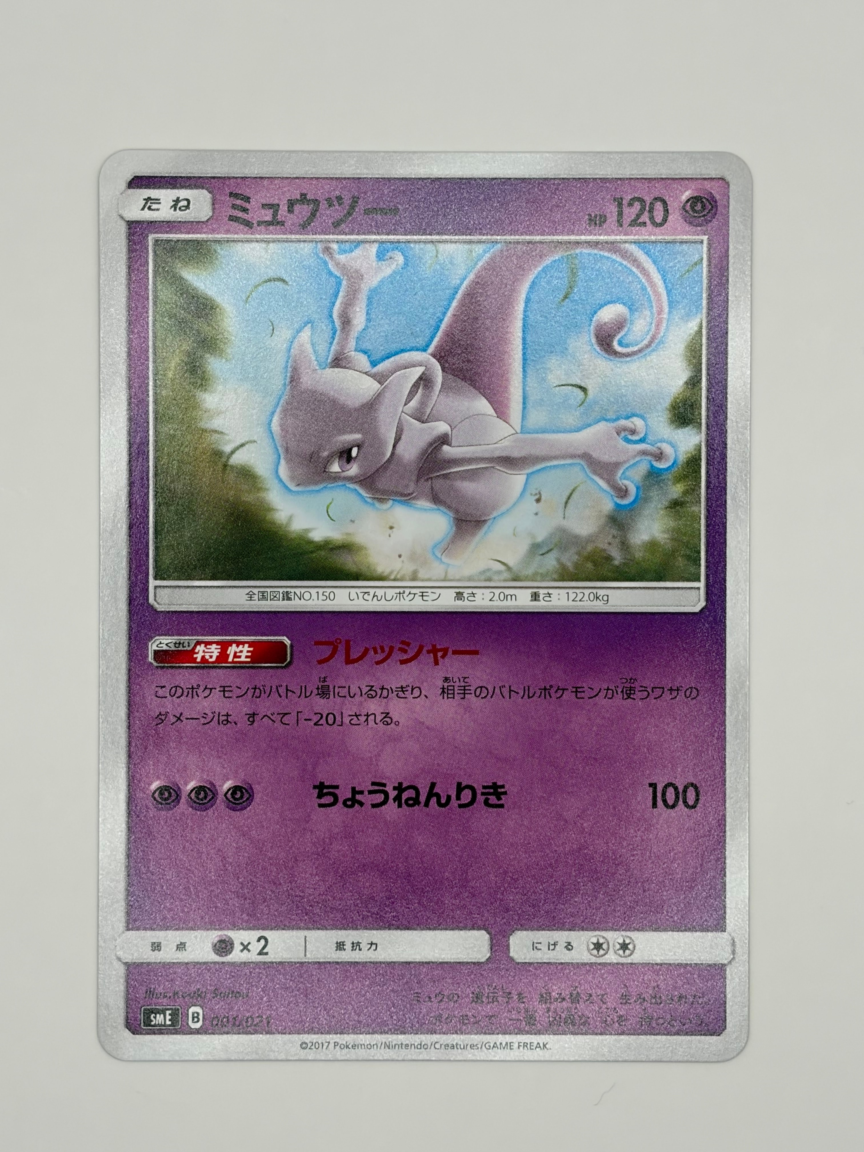 ギャラドス R :1ED [XY7 021/081](拡張パック「バンデットリング」)の
