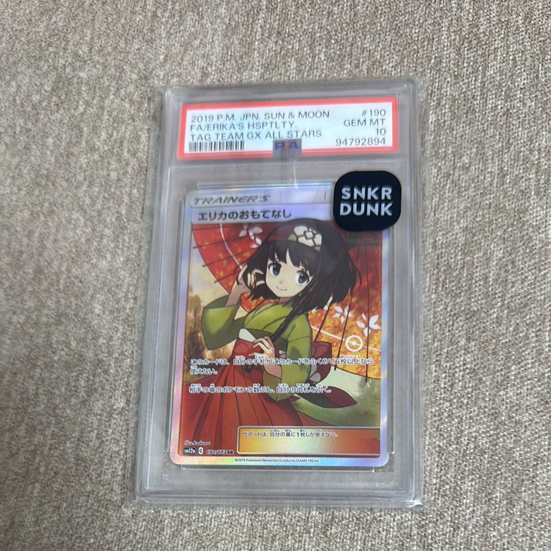 エリカのおもてなし SR[SM12a 190/173](ハイクラスパック「TAG TEAM GX タッグオールスターズ」)