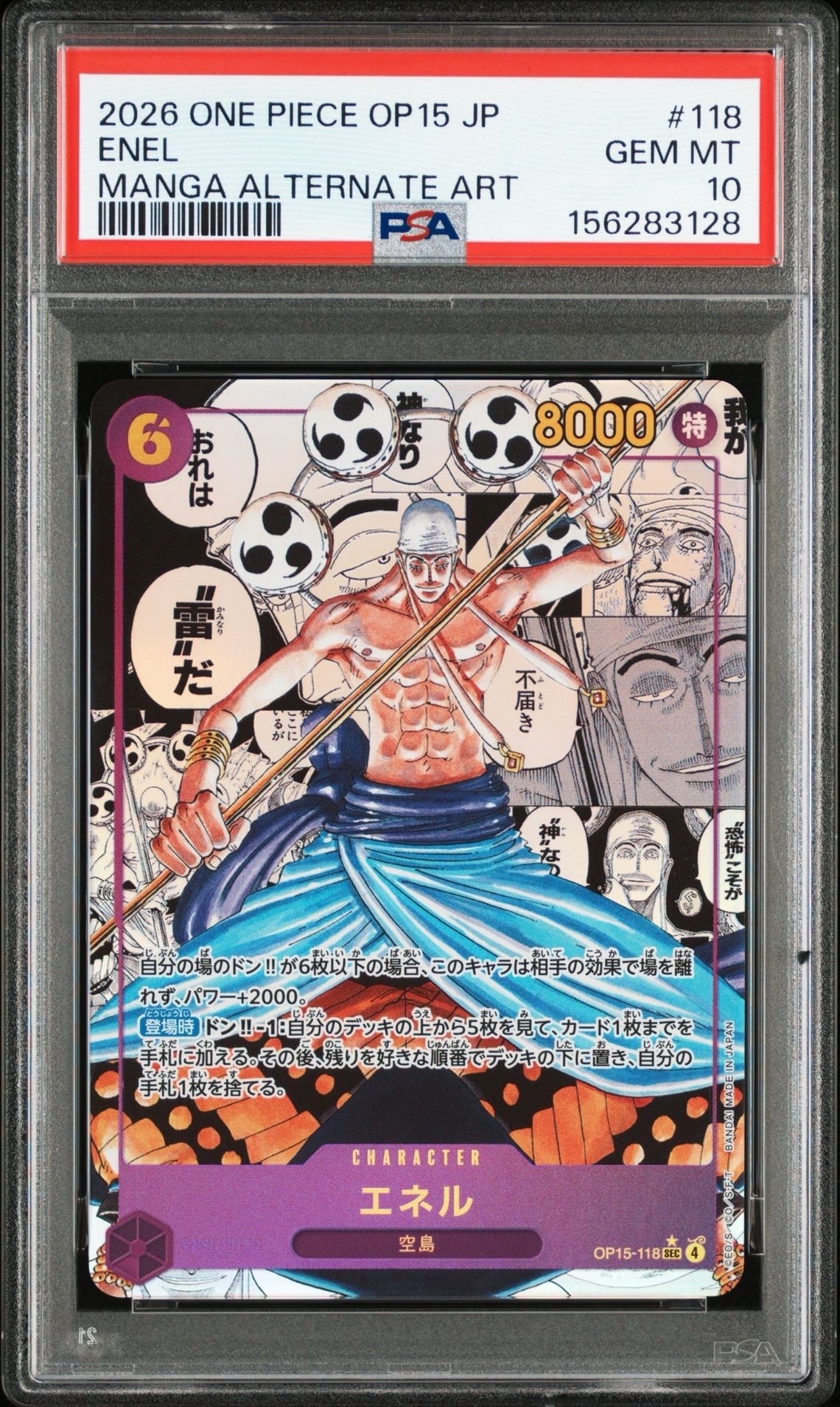PSA10】エネル SEC-SP (コミパラ) [OP15-118](ブースターパック「神の