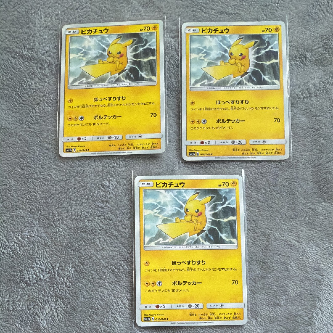 ピカチュウ C [SM11b 016/049](強化拡張パック「ドリームリーグ」)