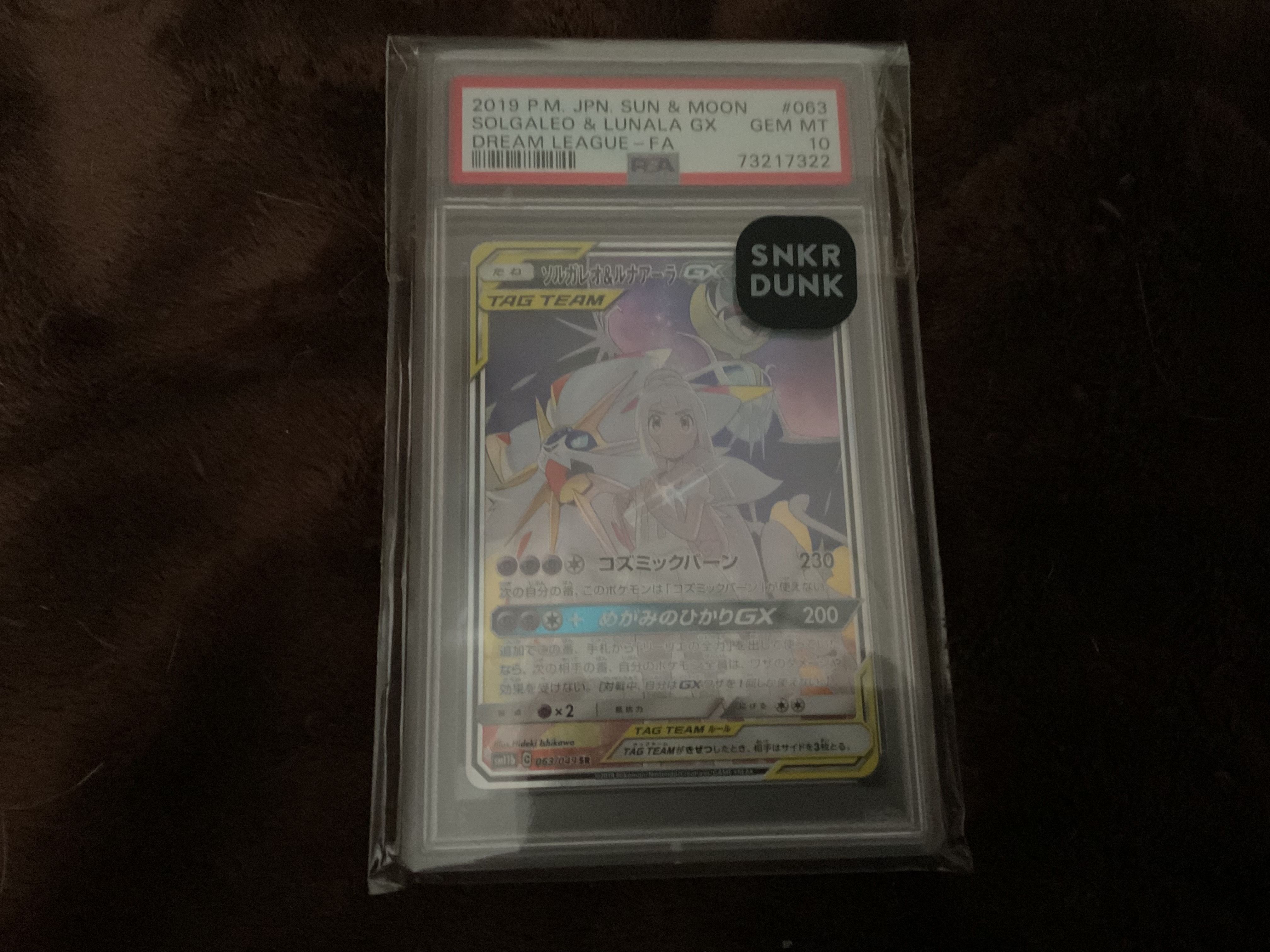 ソルガレオ&ルナアーラGX (リーリエ) SR :SA (ソルルナGX) [SM11b 063/049](強化拡張パック「ドリームリーグ」)