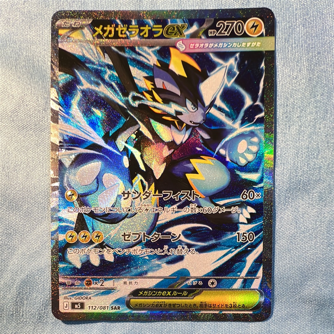 マーシャドー AR [M1L 069/063](拡張パック「メガブレイブ」)の新品