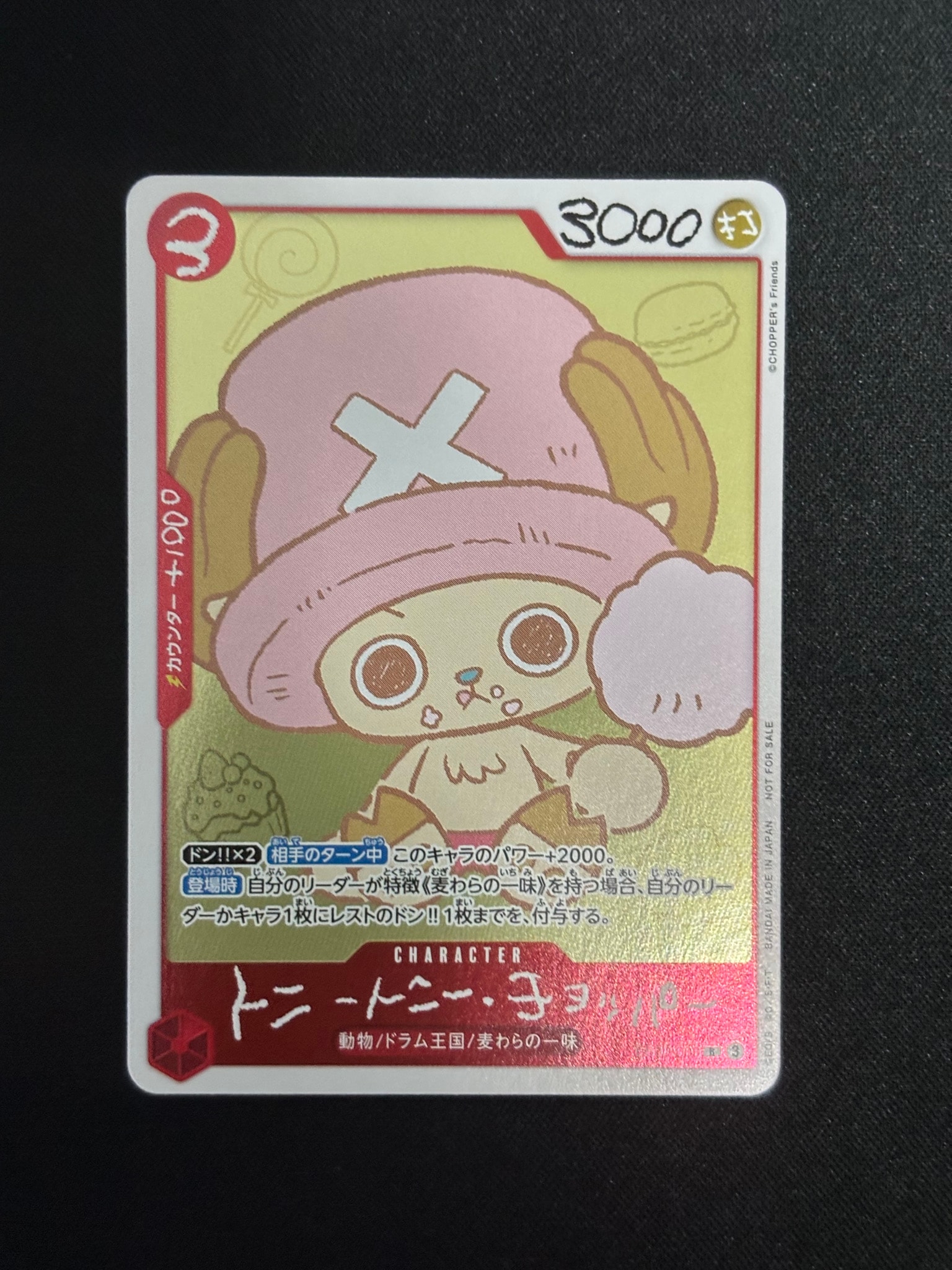 トニートニー・チョッパー R [EB02-003](プロモーションカード「ONE