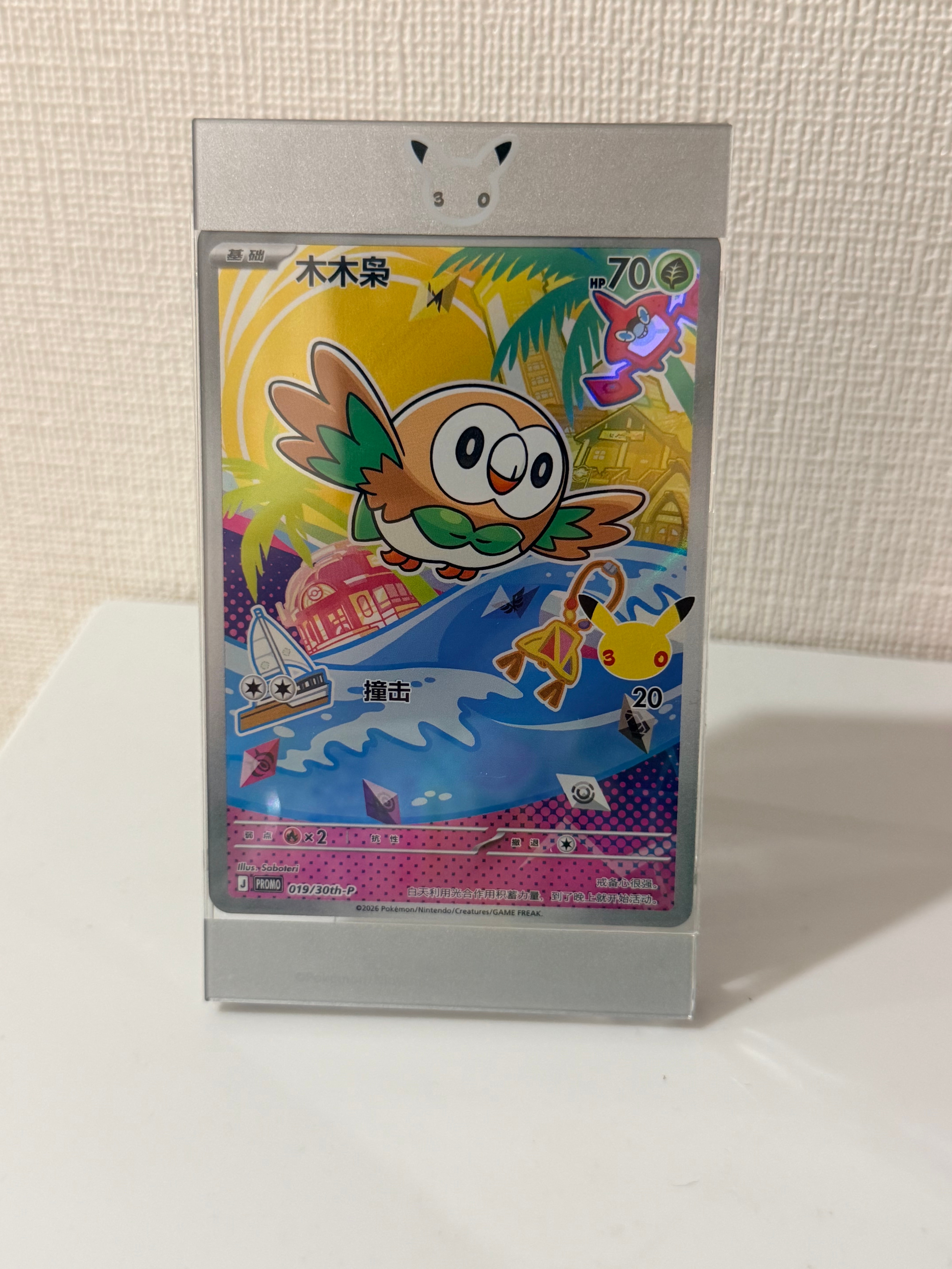ブースター: プロモ [SV-P 065](「YU NAGABA×ポケモンカードゲーム