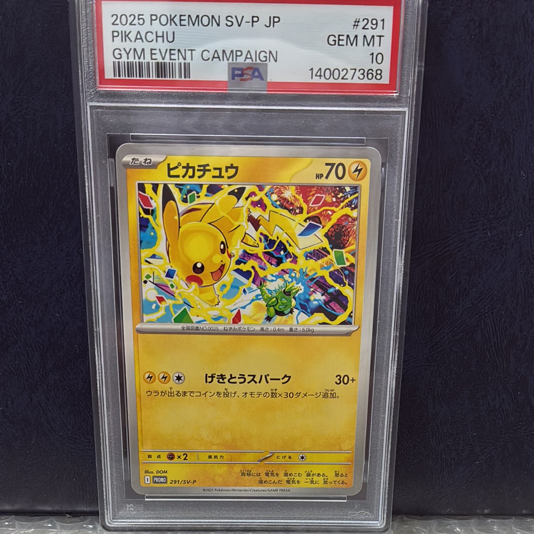 PSA10】ピカチュウ P [SV-P 291](プロモーションカード「SV-P」) 1枚の