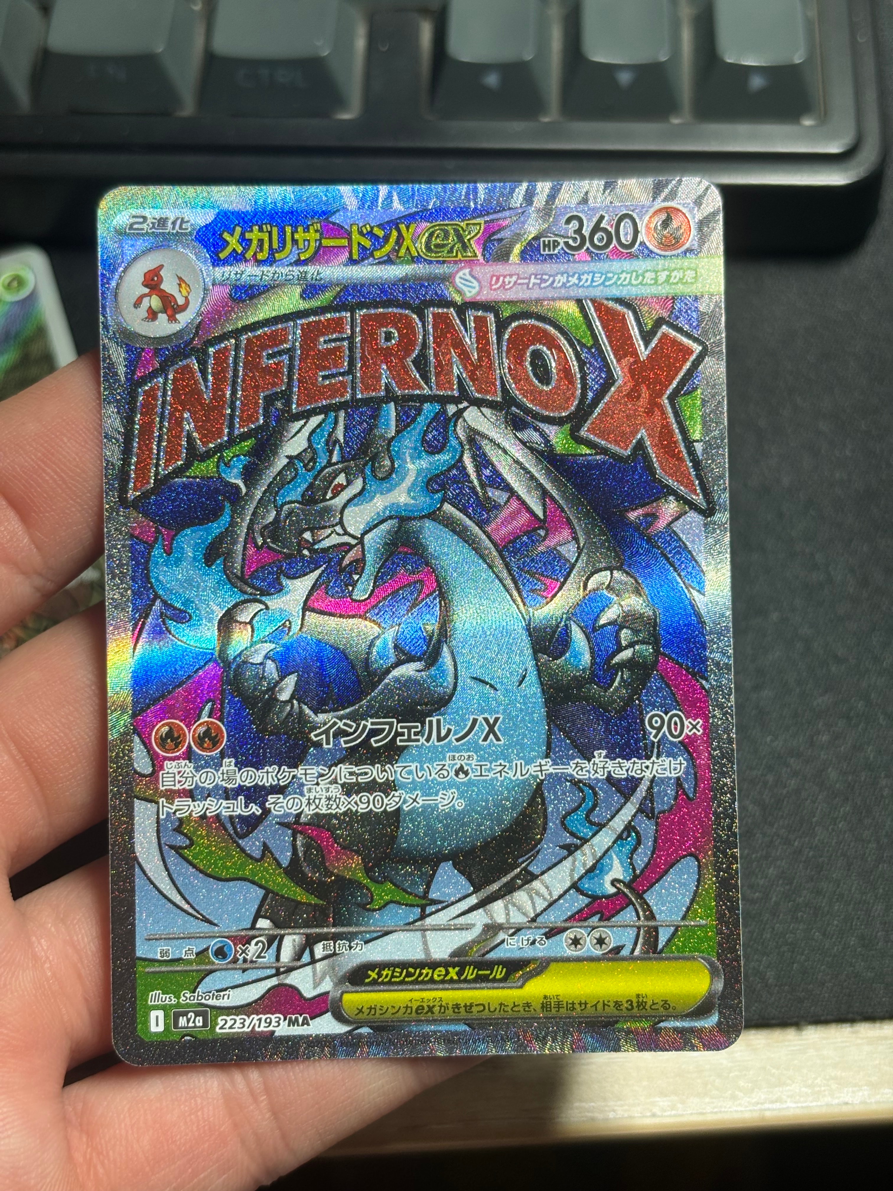 メガリザードンXex MA [M2a 223/193](ハイクラスパック「MEGAドリームex」)