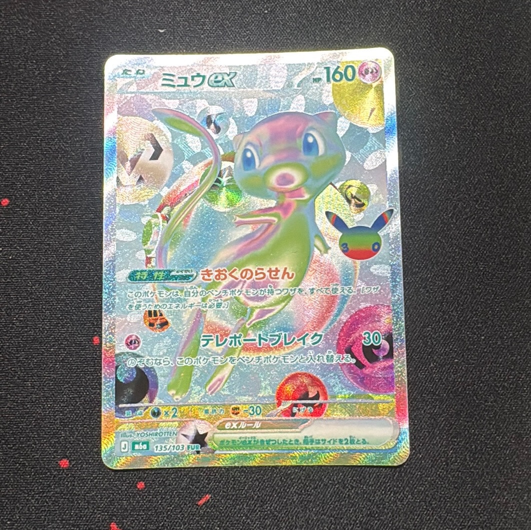 ミュウex FUR [M6a 135/103](拡張パック「30th CELEBRATION」)