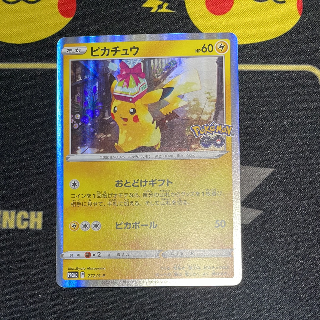 ピカチュウ: プロモ P [S-P 272](プロモーションカード「S-P」)の新品