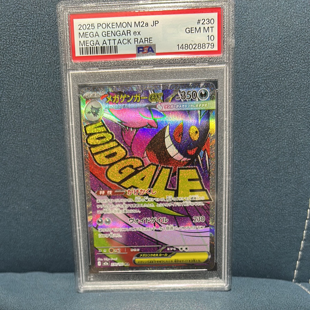 PSA10】メガゲンガーex MA [M2a 230/193](ハイクラスパック「MEGA
