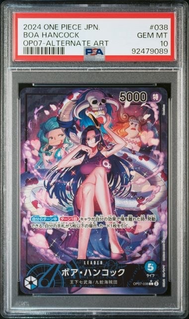 PSA10】ボア・ハンコック L-P [OP07-038] (ブースターパック 500年後の