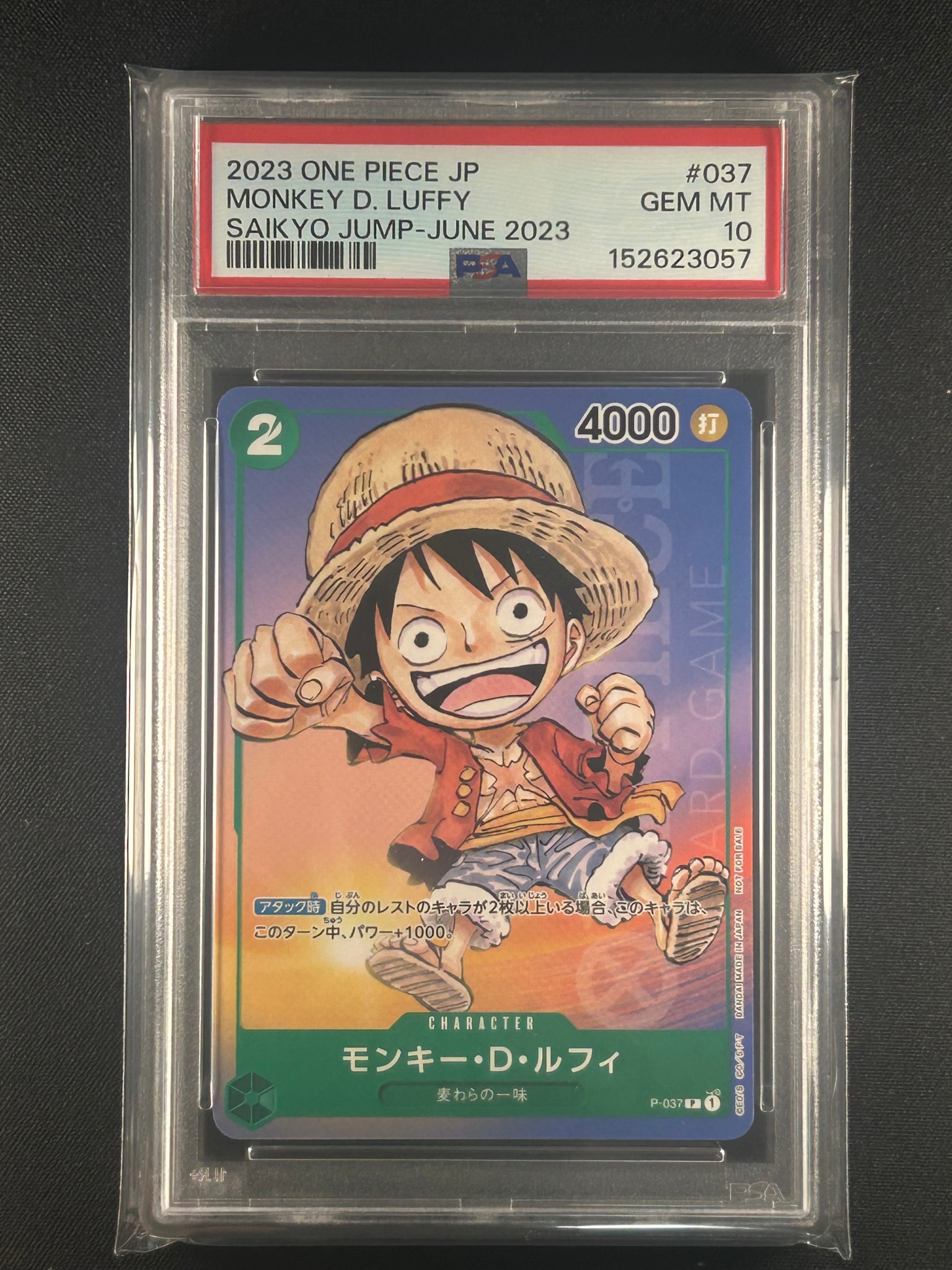 PSA10】モンキー・D・ルフィ P [P-037] (最強ジャンプ 2023年 6月号
