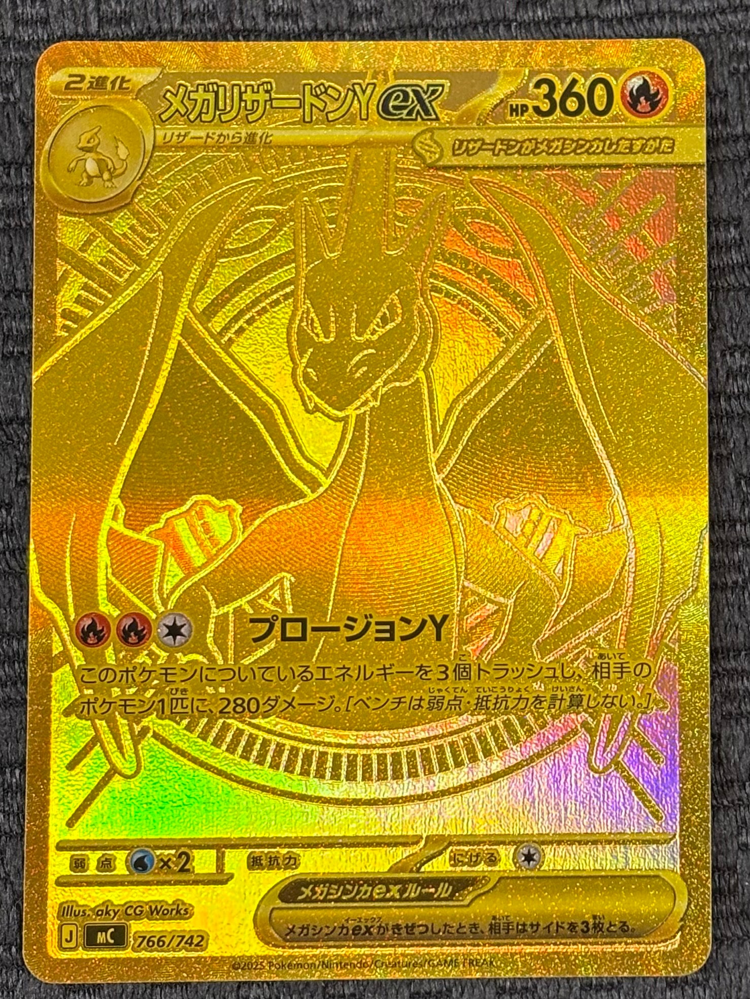 PSA10】メガリザードンYex MUR仕様 [MC 766/742](スタートデッキ100