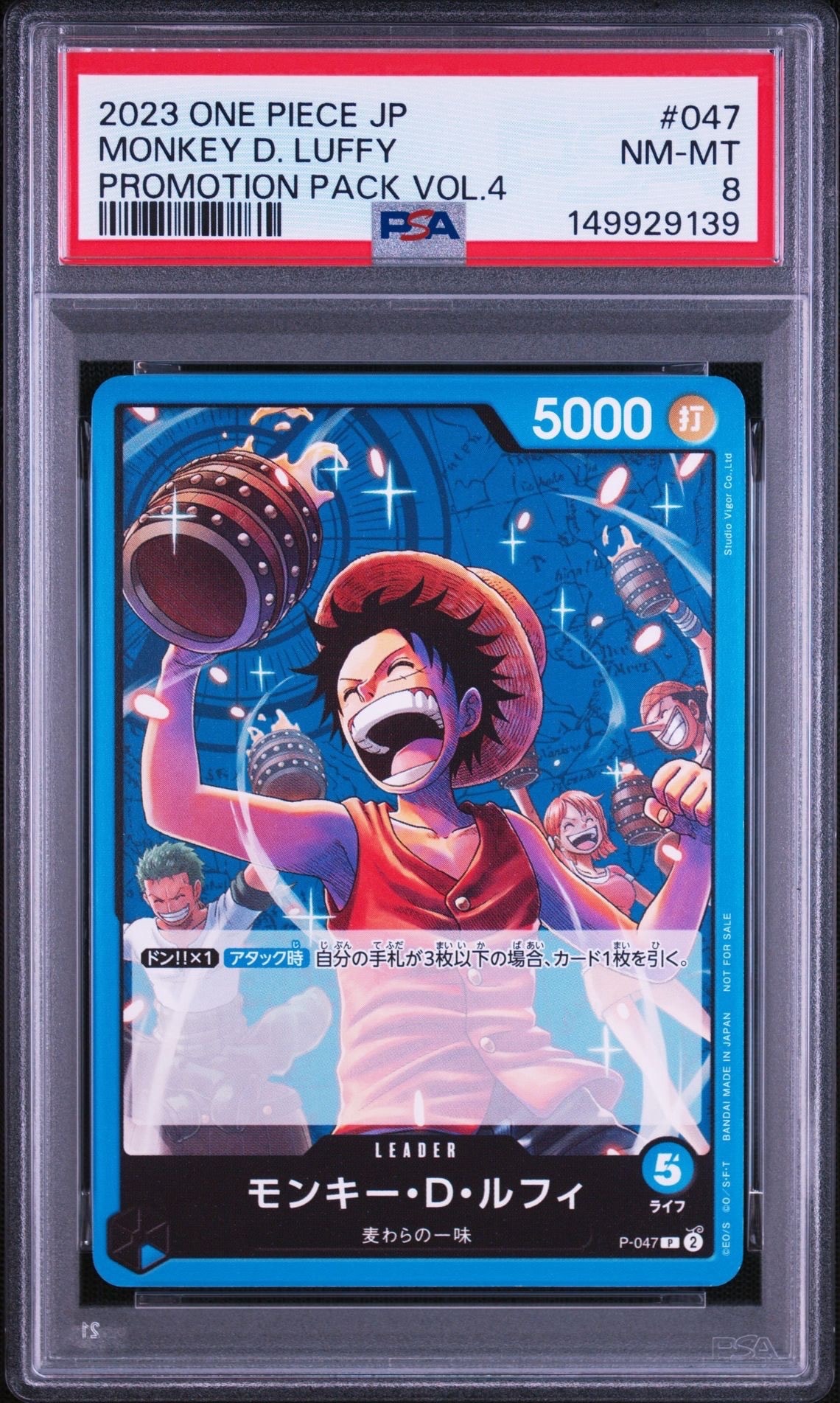 モンキー・D・ルフィ P [P-047] (プロモーションパック Vol.4)の新品