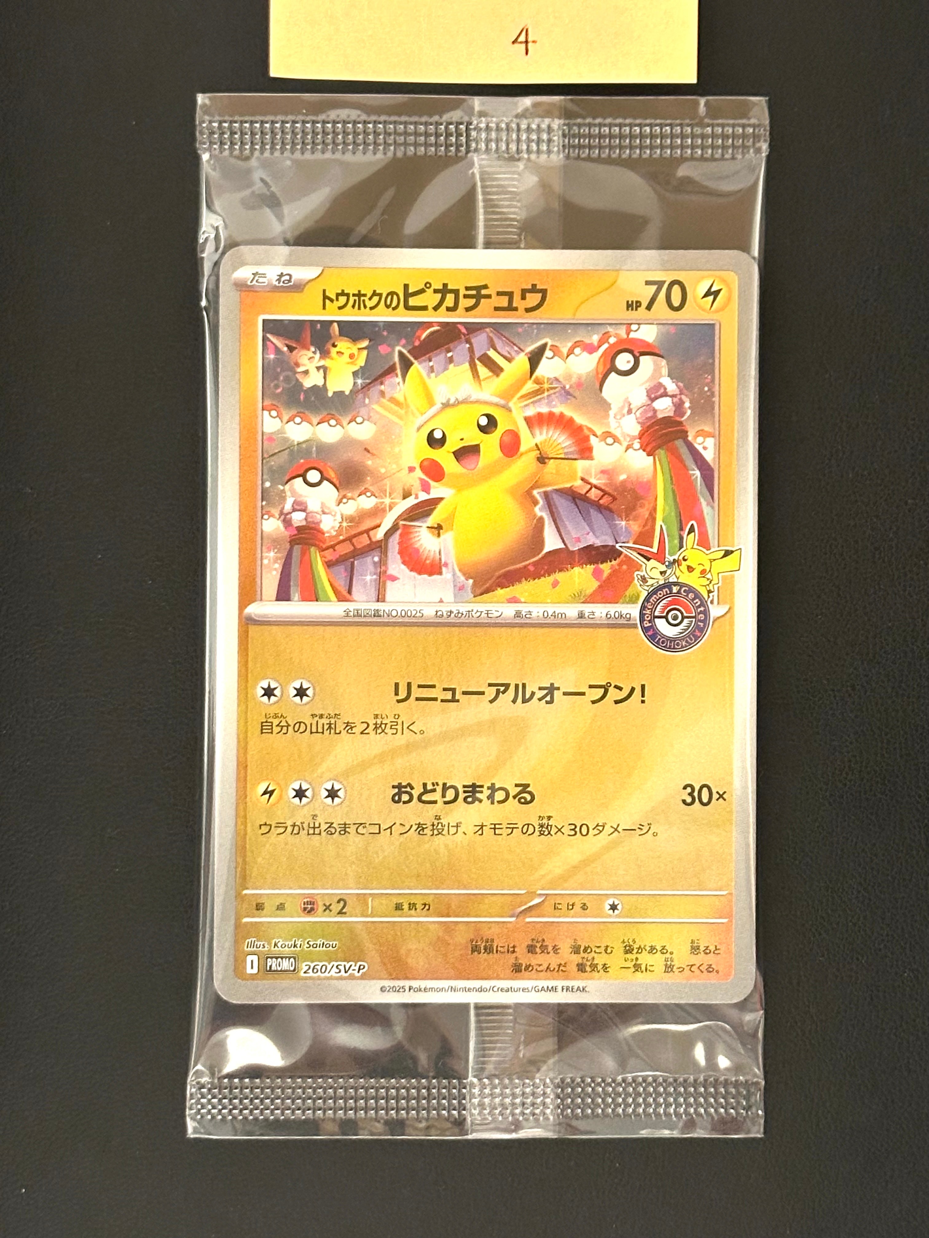【世界30枚】PSA10 ミミロップ　lv.33 051/dp-p とりかえっこ ミミロップLV.33 [DP-P 051](プロモーションカード「とりかえっこDP