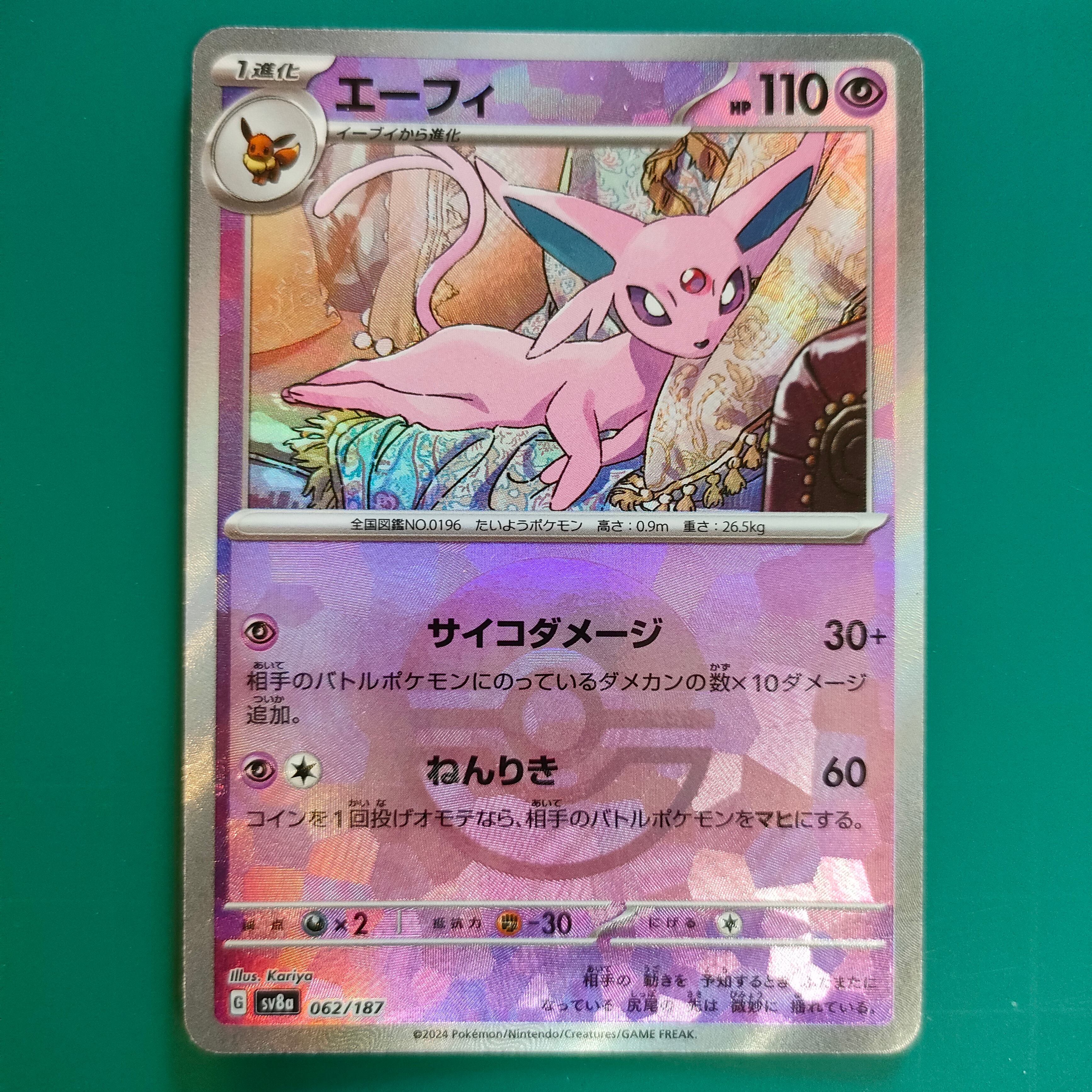 プルメリ SR[SM3H 057/051](拡張パック「闘う虹を見たか」)の新品/中古