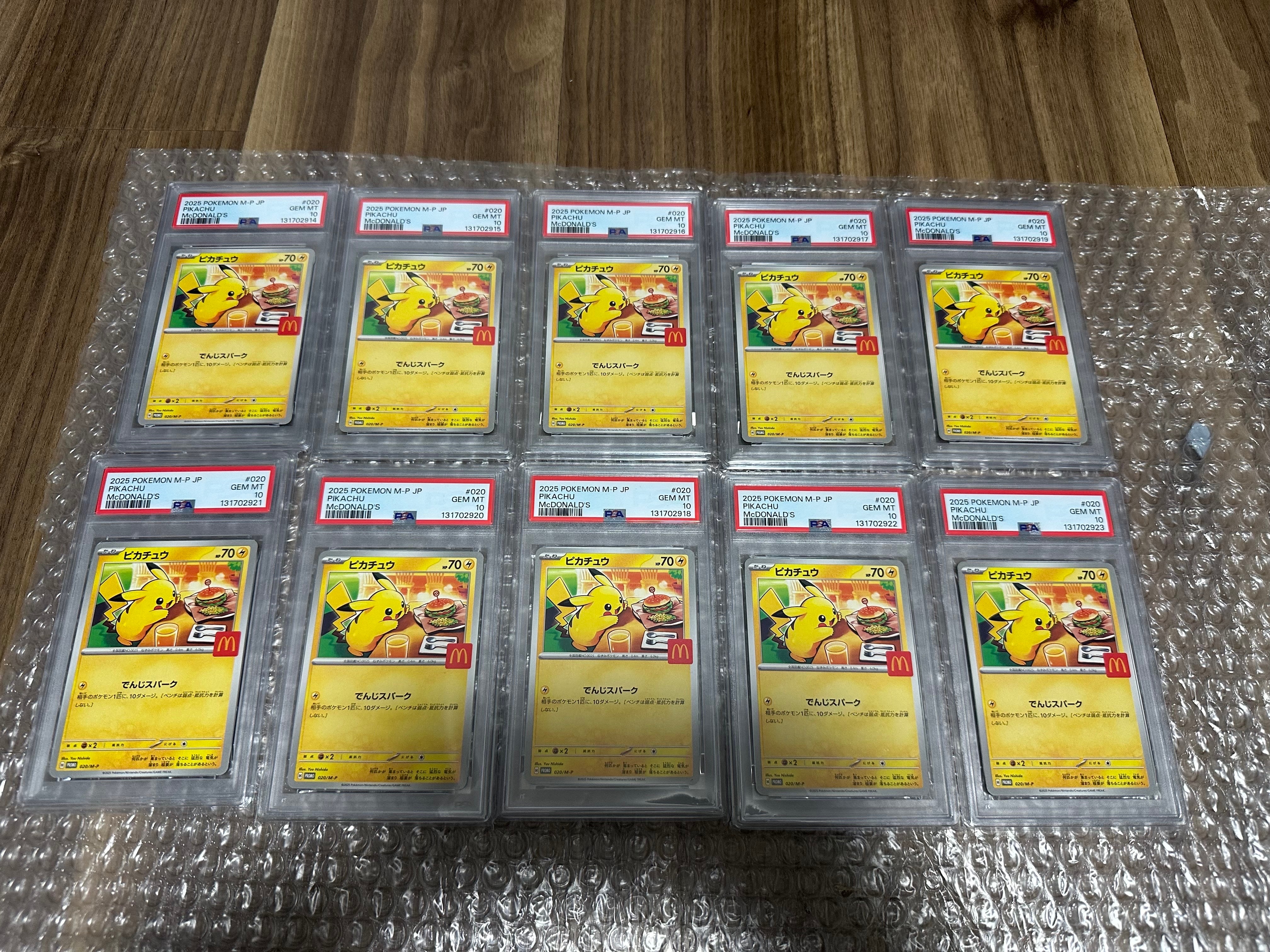 ピカチュウ P [M-P 020](プロモカードパック「マクドナルド ハッピーセット2025」)