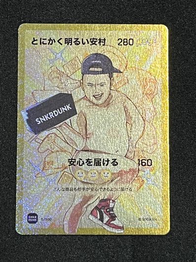 とにかく明るい安村 (ANSHIN HERO'S)