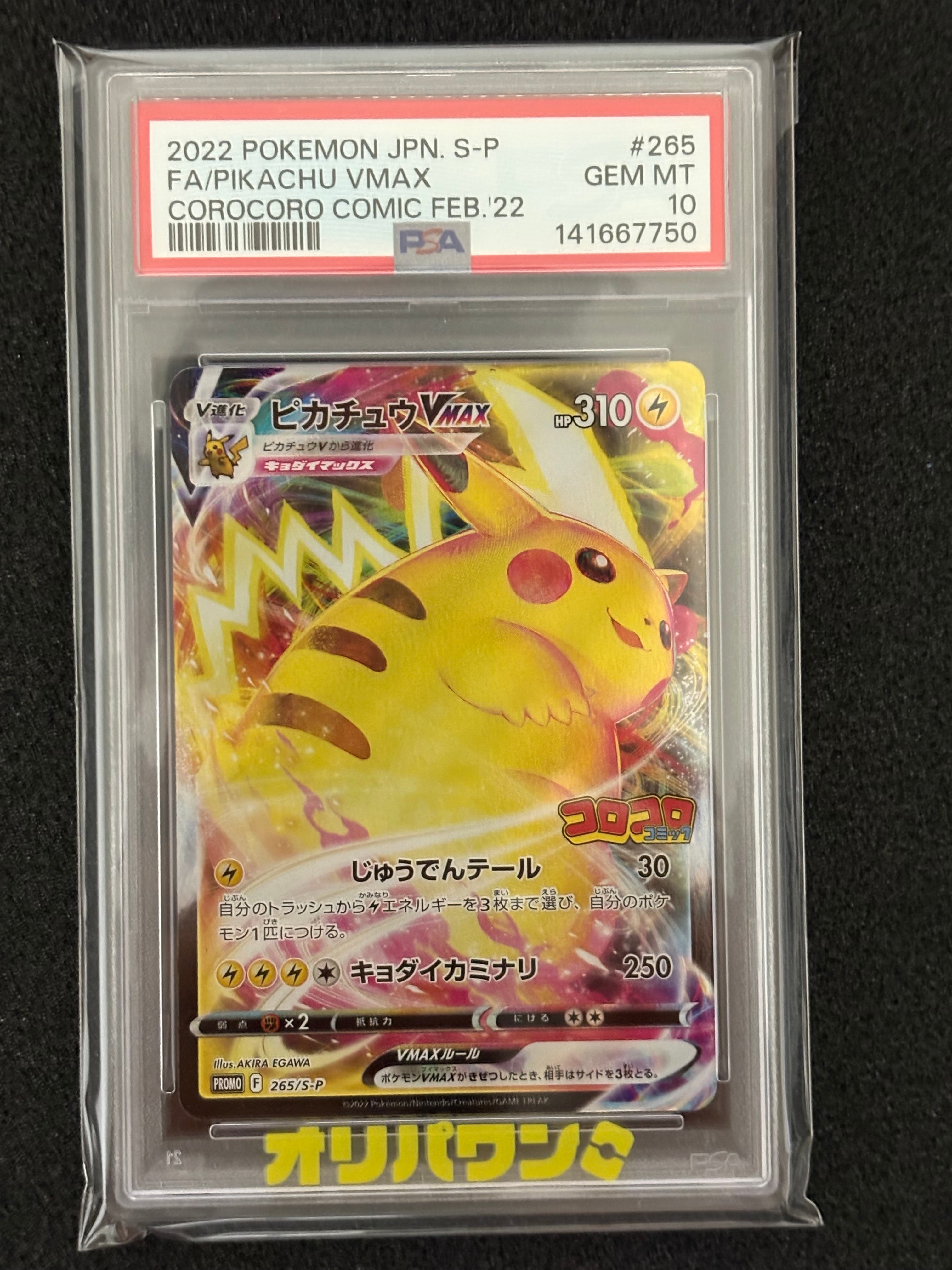 PSA10】ピカチュウ ○ : 旧裏 [neo1 No.025](ポケモンカード☆neo 拡張