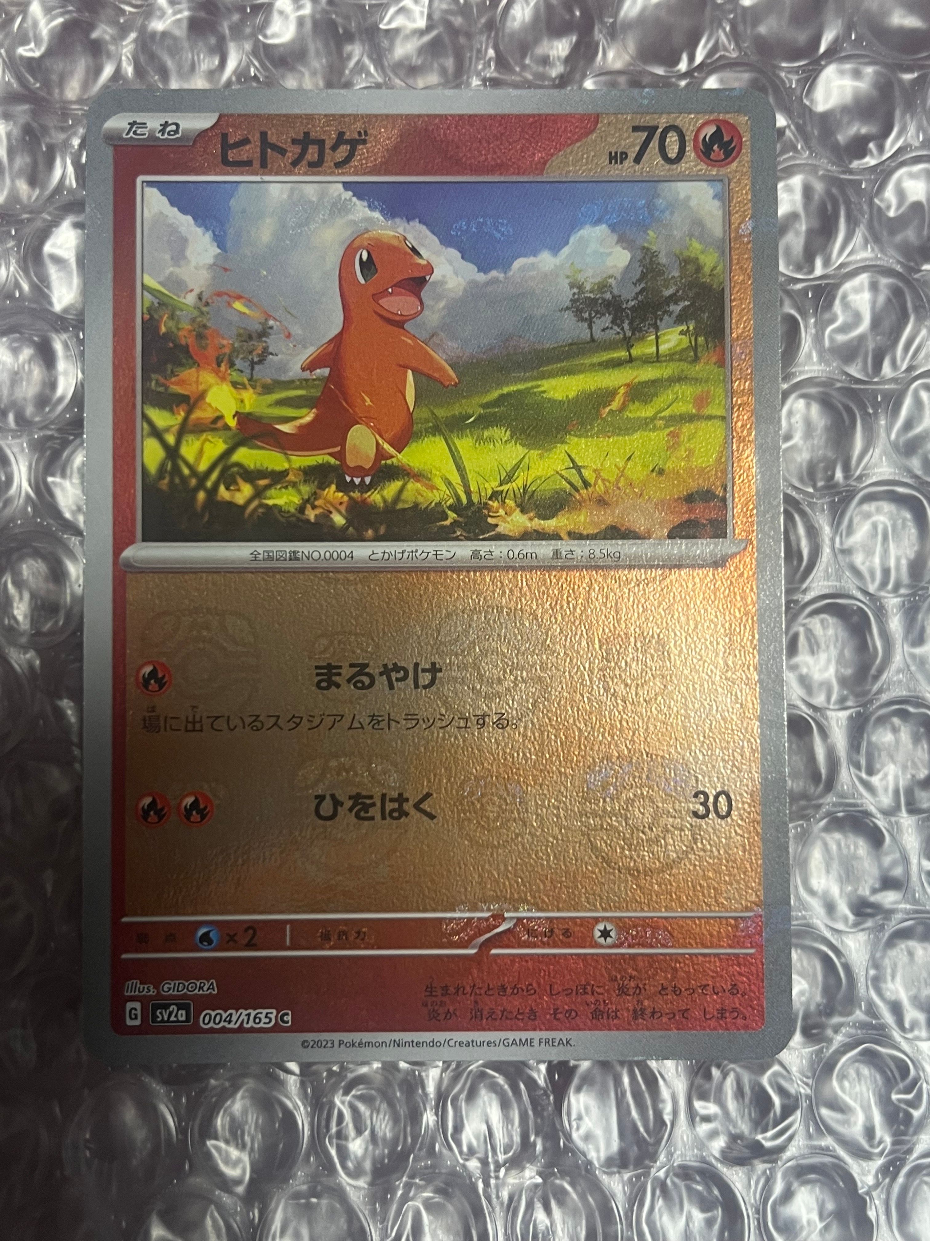 ヒトカゲ C: マスターボールミラー[SV2a 004/165](強化拡張パック「ポケモンカード151」)