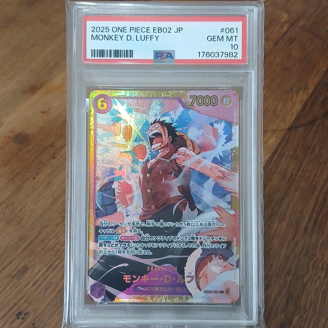 PSA10】モンキー・D・ルフィ SEC [EB02-061](エクストラブースター