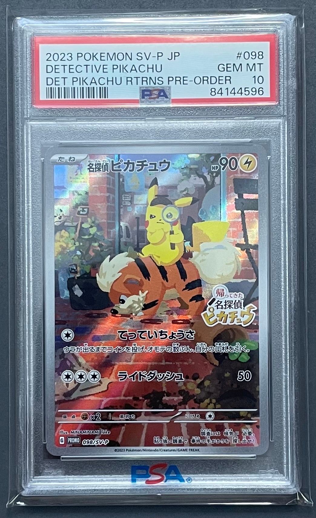名探偵ピカチュウ: プロモ [SV-P 098](プロモーションカード「SV-P」)
