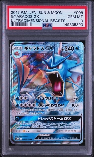 ラティアスex SAR [SV7a 087/064](強化拡張パック「楽園ドラゴーナ