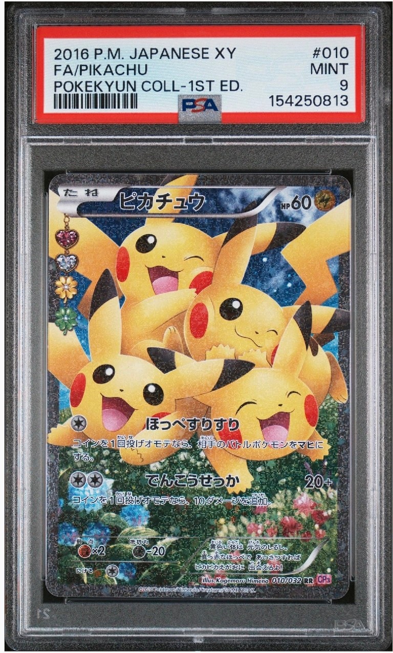 PSA10】ピカチュウ RR :1ED [CP3 010/032](コンセプトパック「ポケ